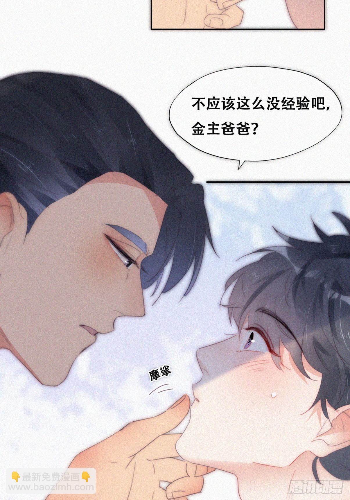第二季 第22话 去刷经验(1/2)-第263话