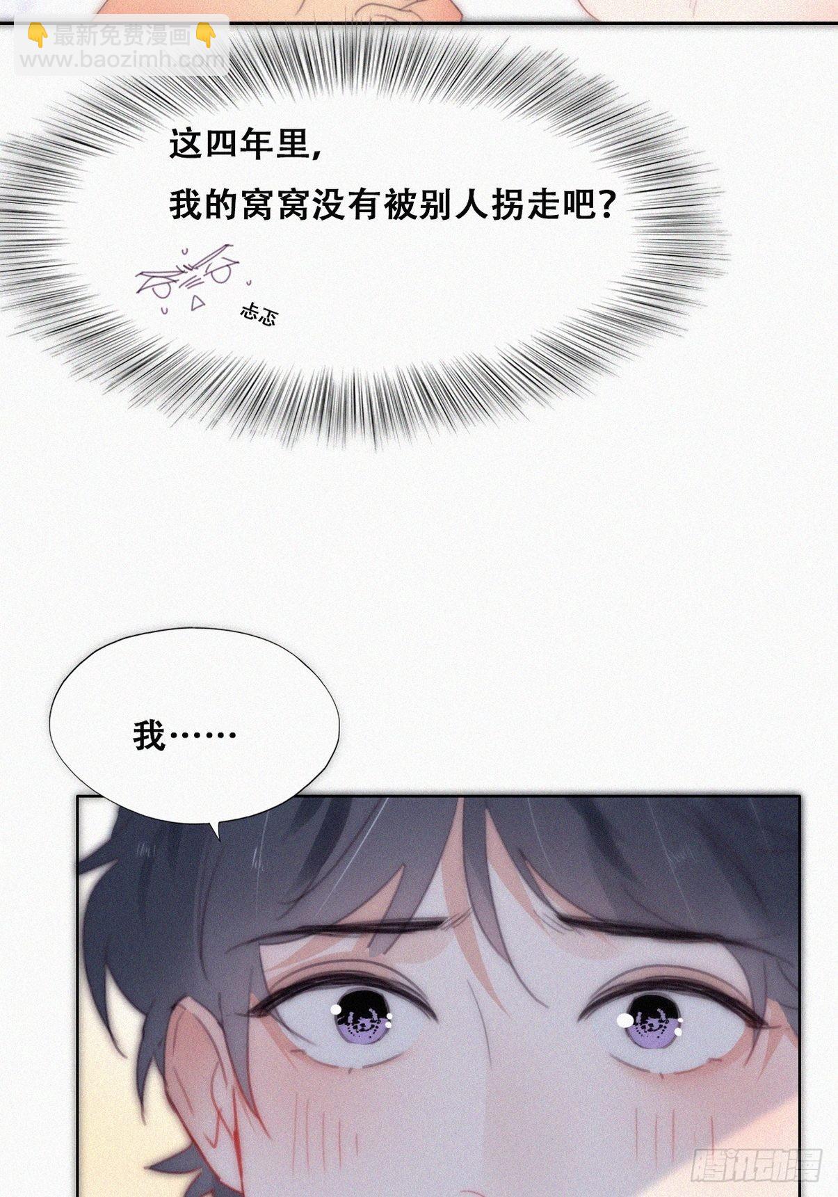 第二季 第22话 去刷经验(1/2)-第263话