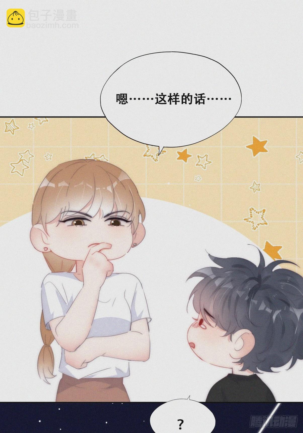 第二季 第22话 去刷经验(1/2)-第263话