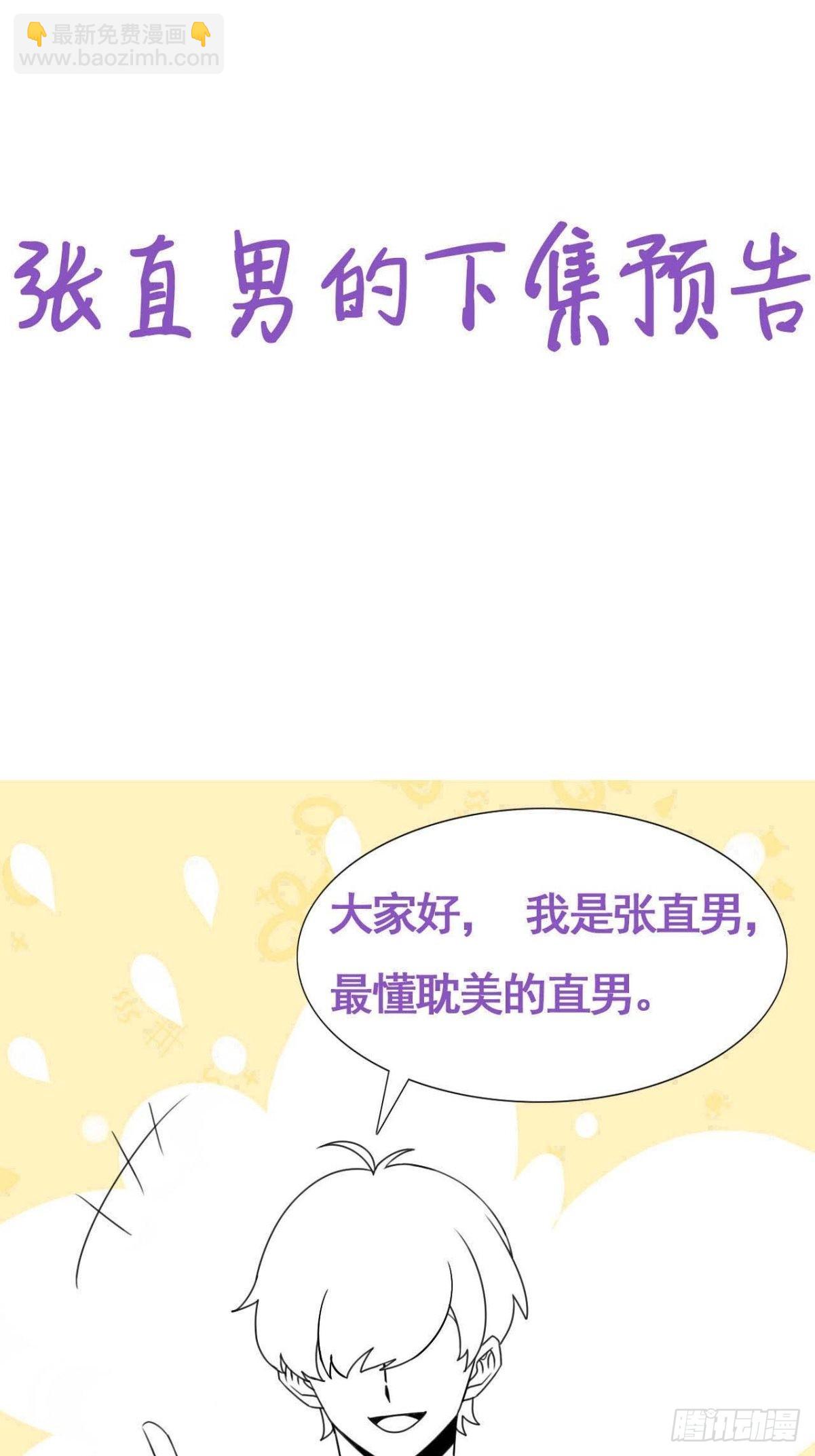 第二季 第22话 去刷经验(1/2)-第263话