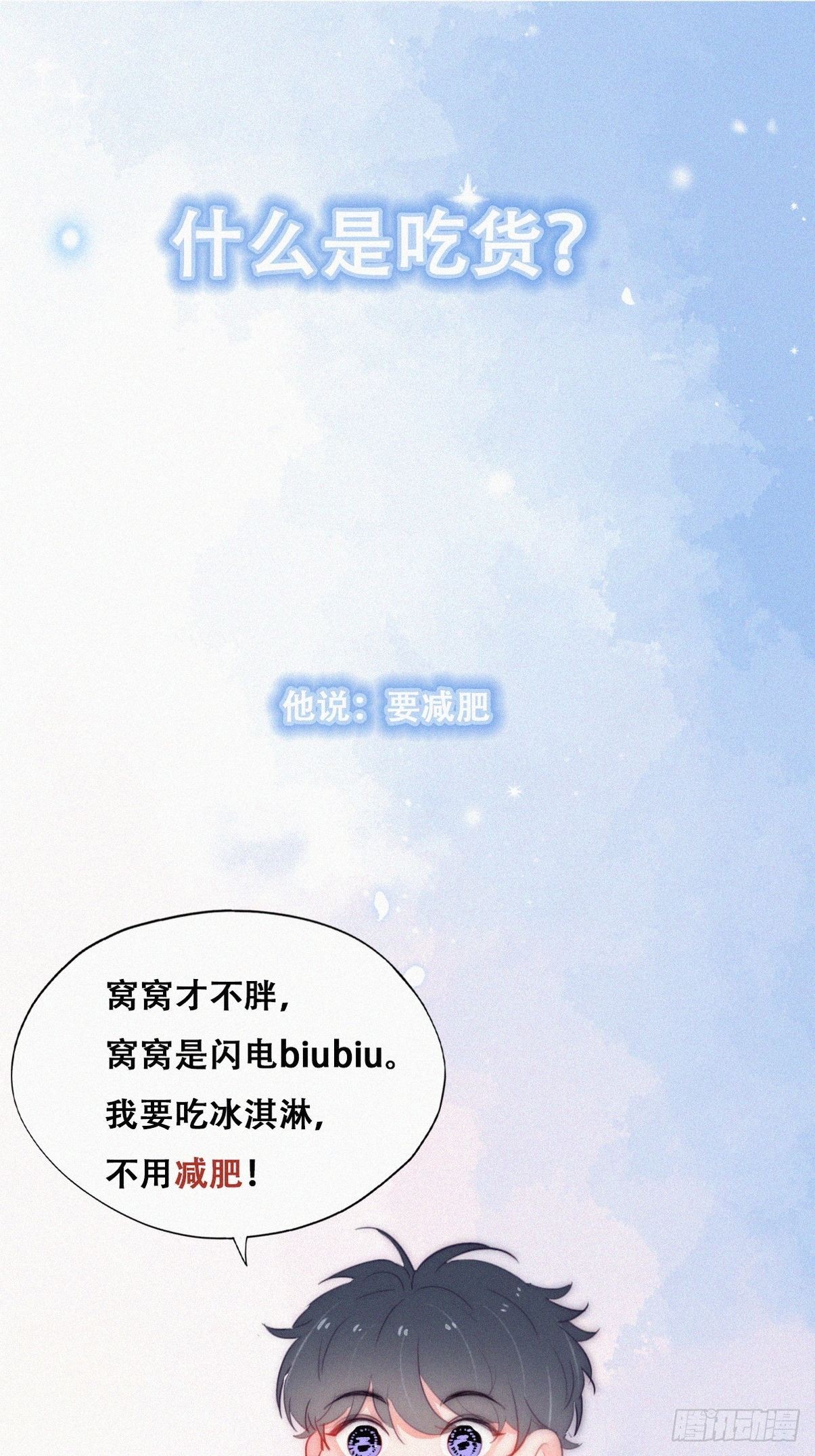 【养娃小剧场】吃货窝窝-第265话