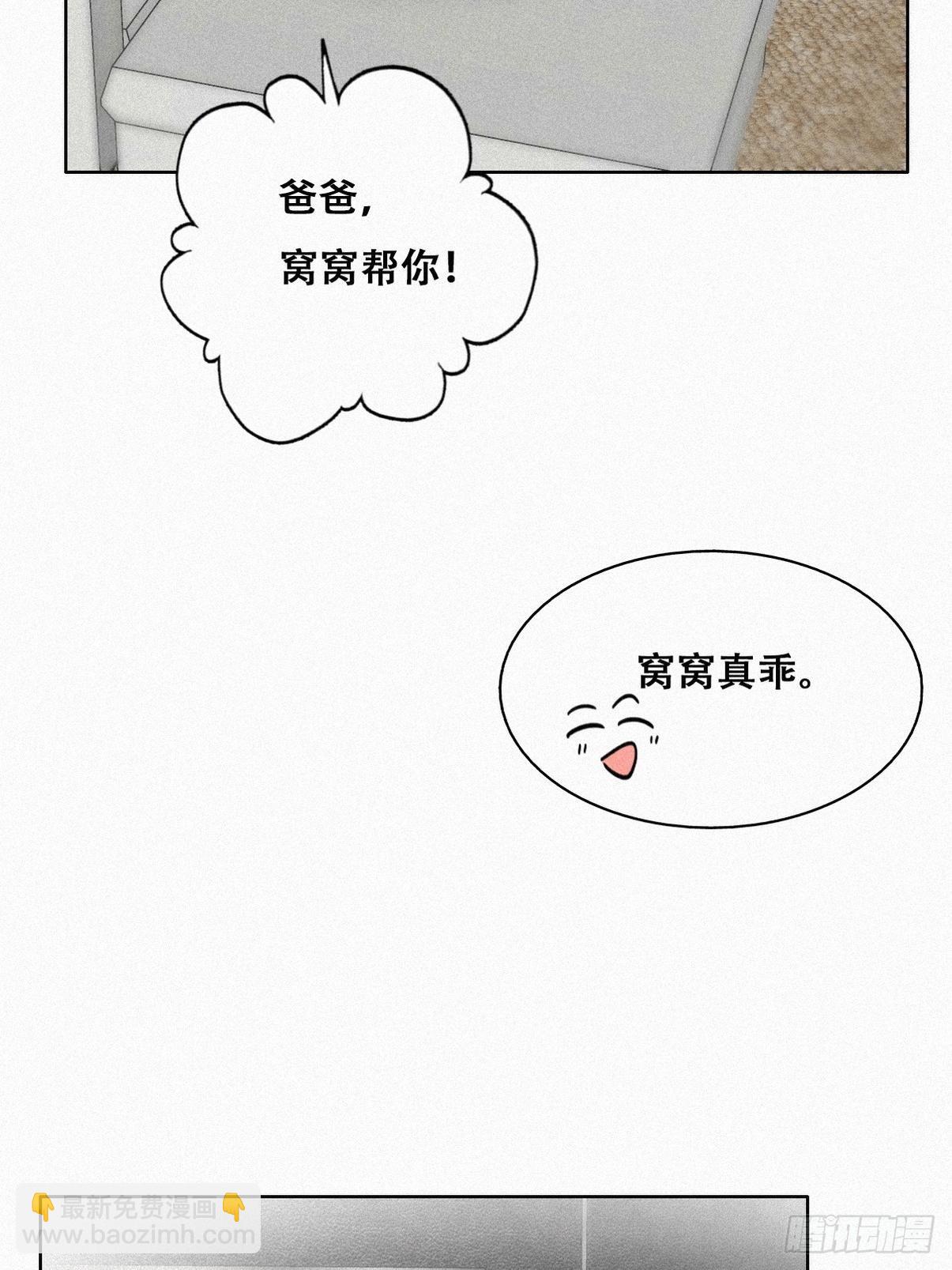 【养娃小剧场】吃货窝窝-第265话