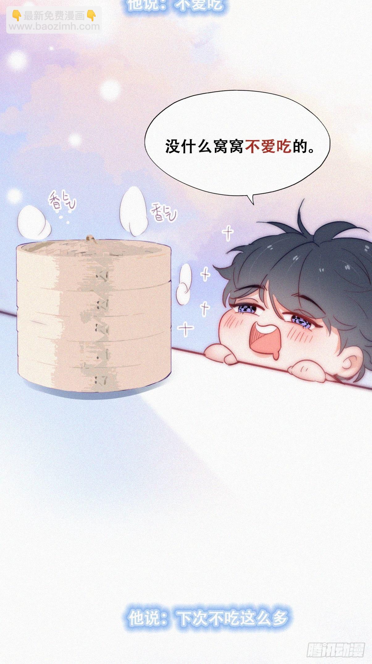 【养娃小剧场】吃货窝窝-第265话