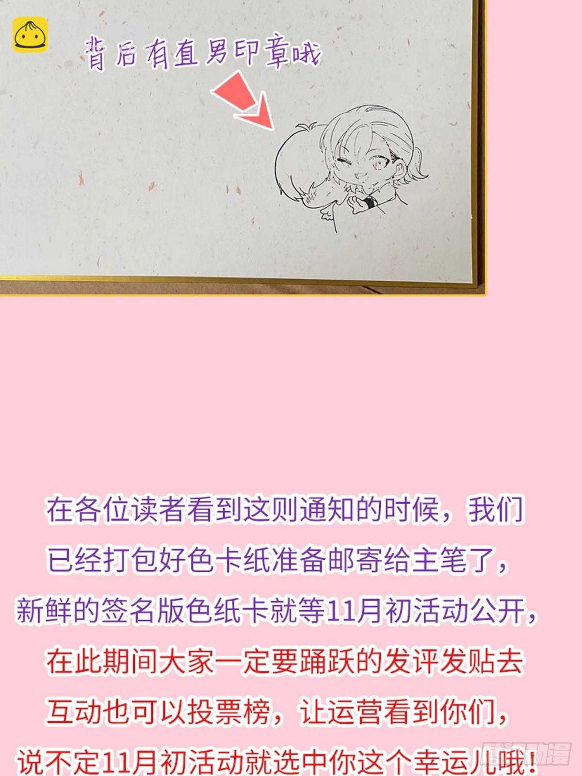 停更通告-第269话