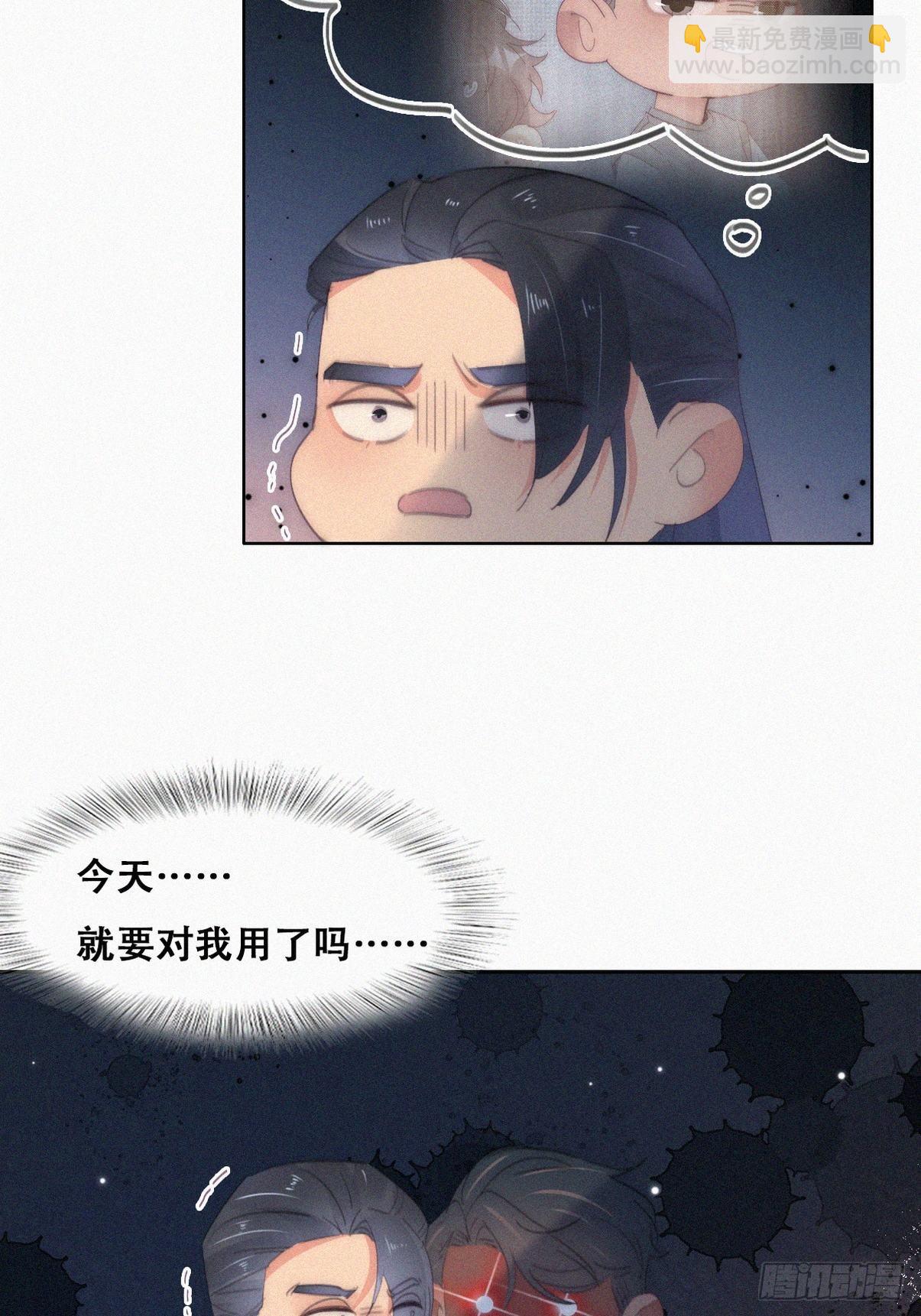 第二季 第27话 下跪(1/2)-第271话
