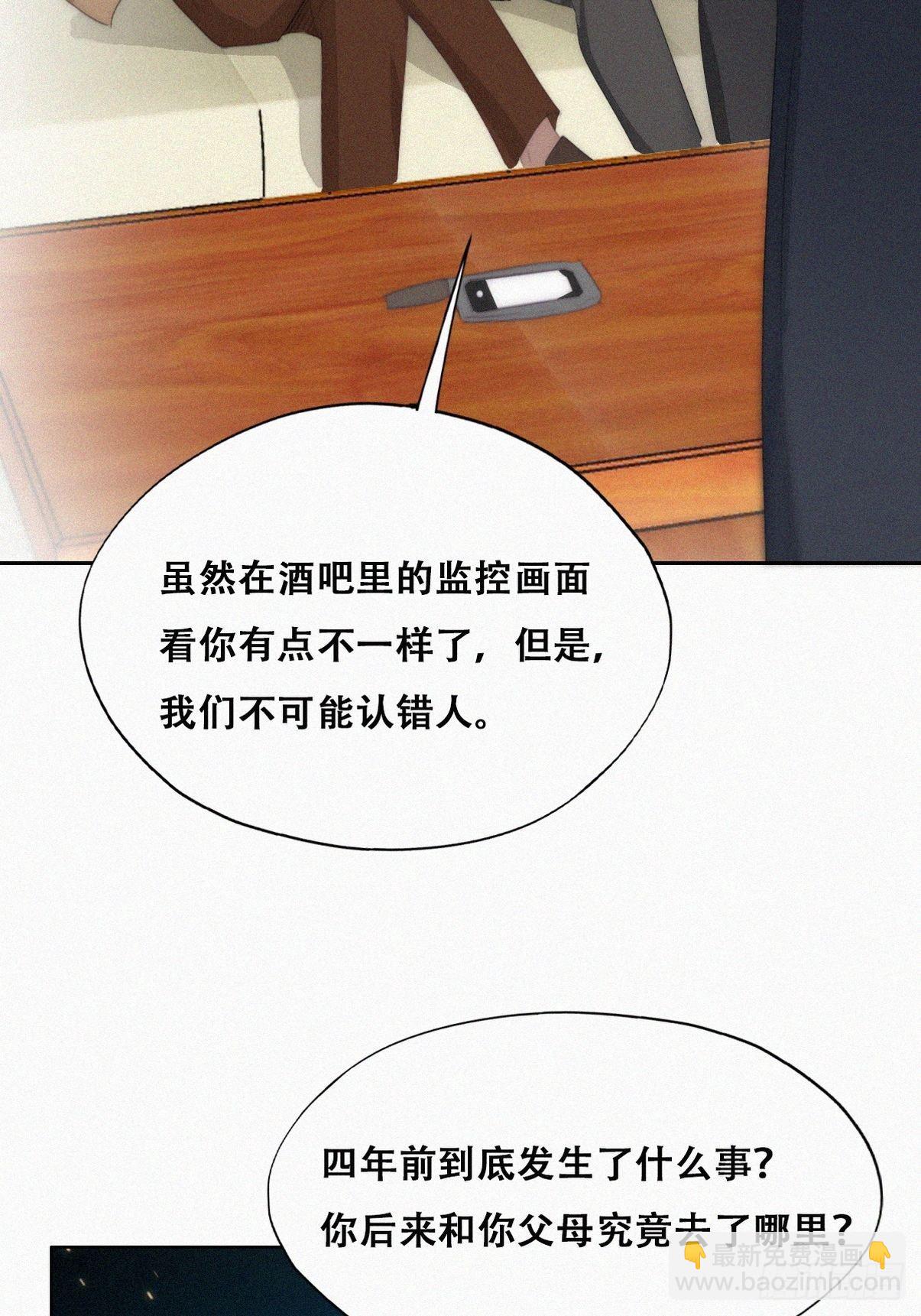 第二季 第27话 下跪(1/2)-第271话