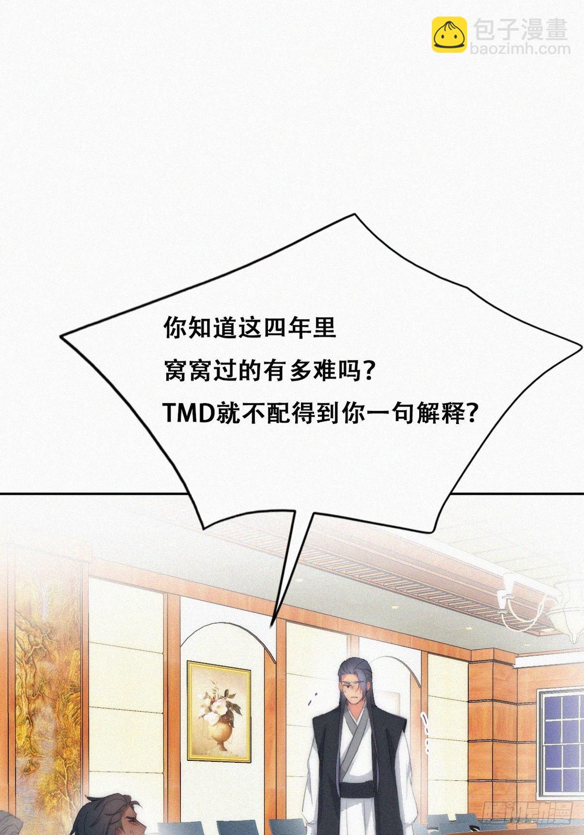 第二季 第27话 下跪(1/2)-第271话
