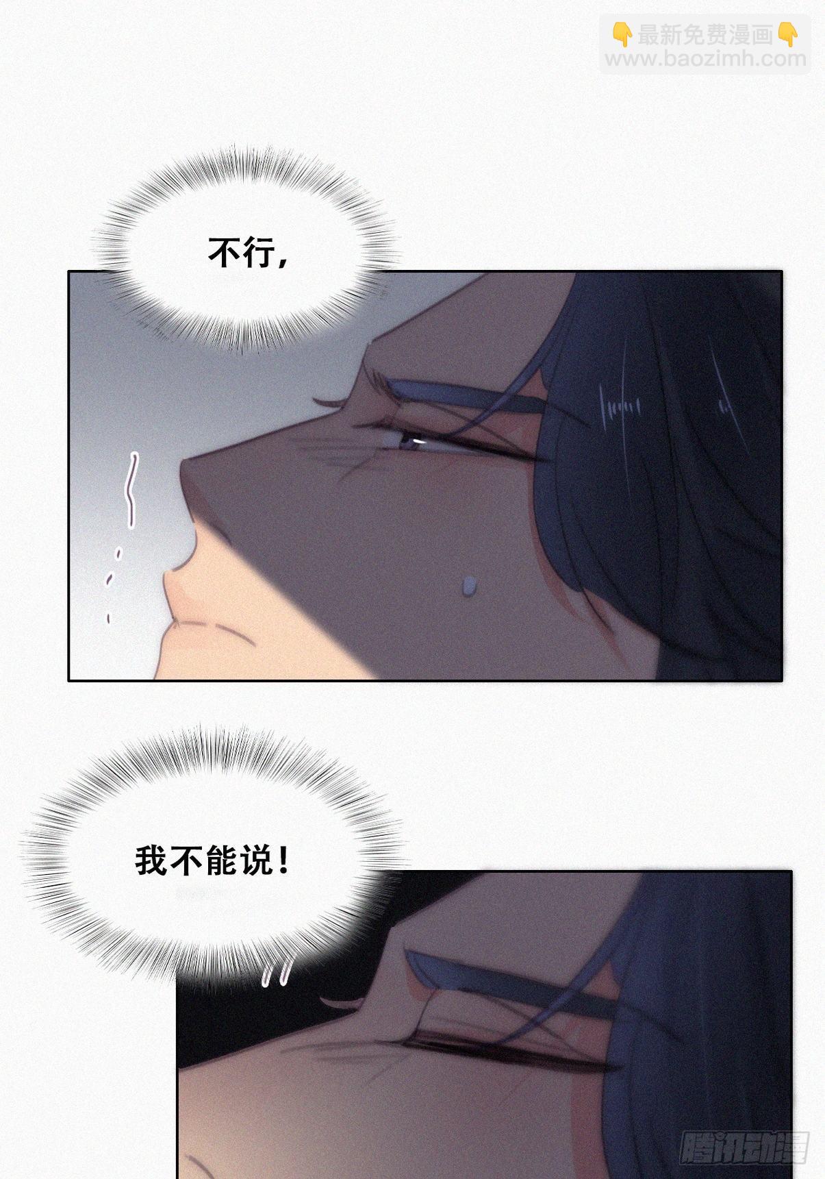 第二季 第27话 下跪(1/2)-第271话