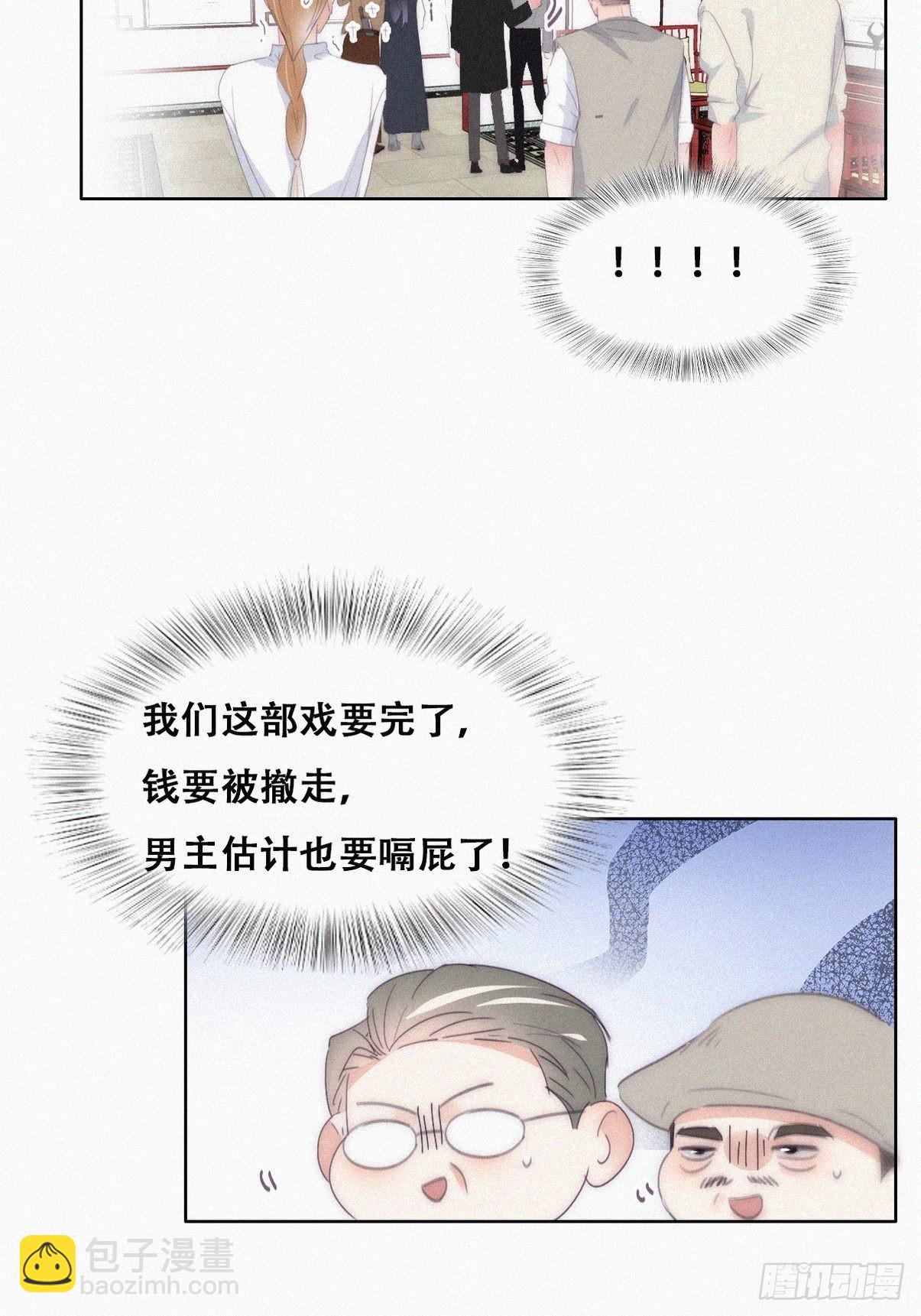 第二季 第27话 下跪(1/2)-第271话