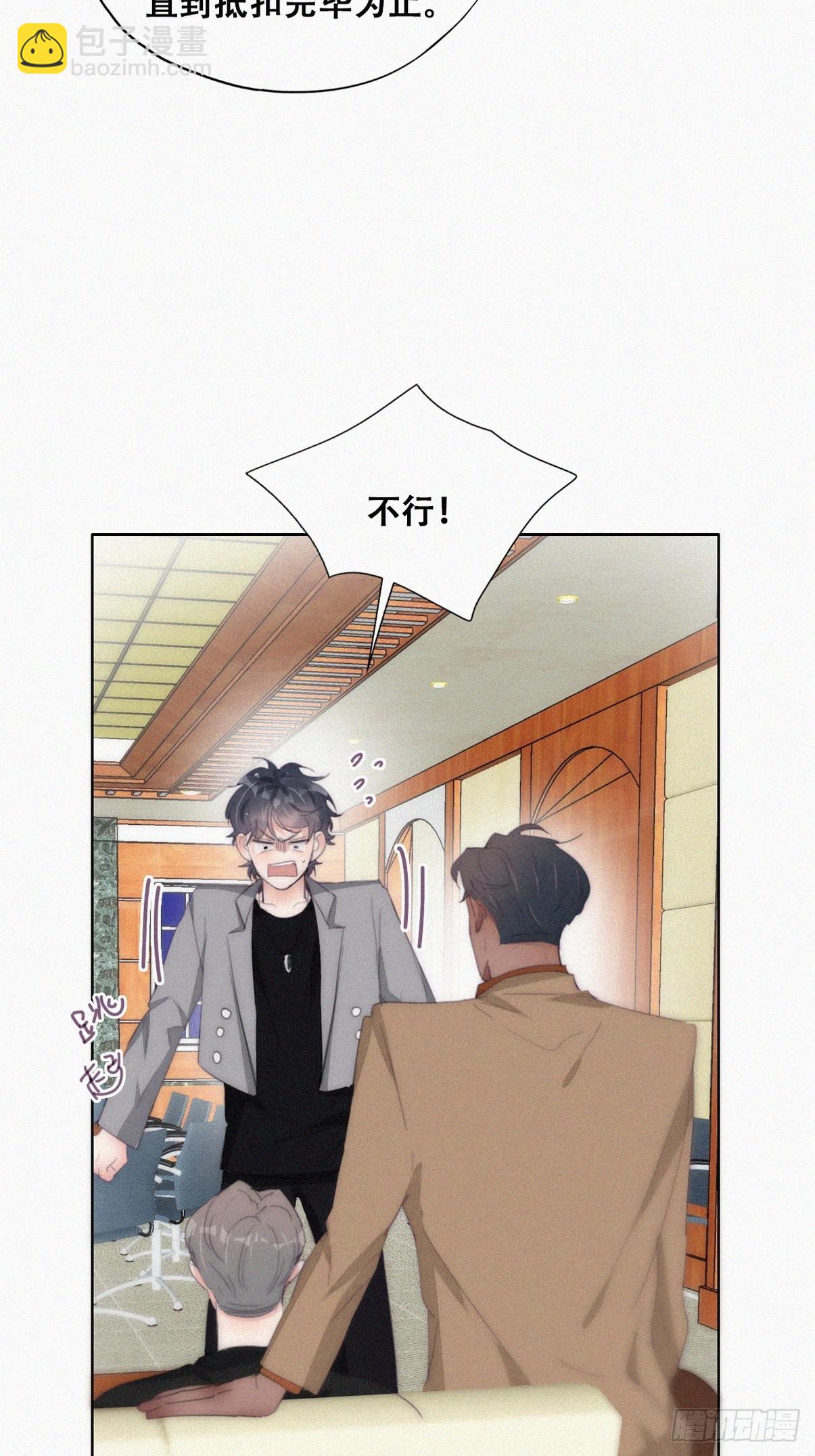 第二季 第29话 去谈判(1/2)-第273话