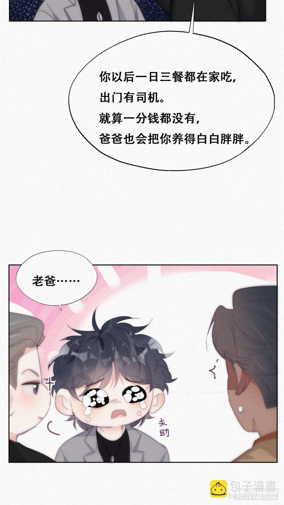 第二季 第29话 去谈判(1/2)-第273话