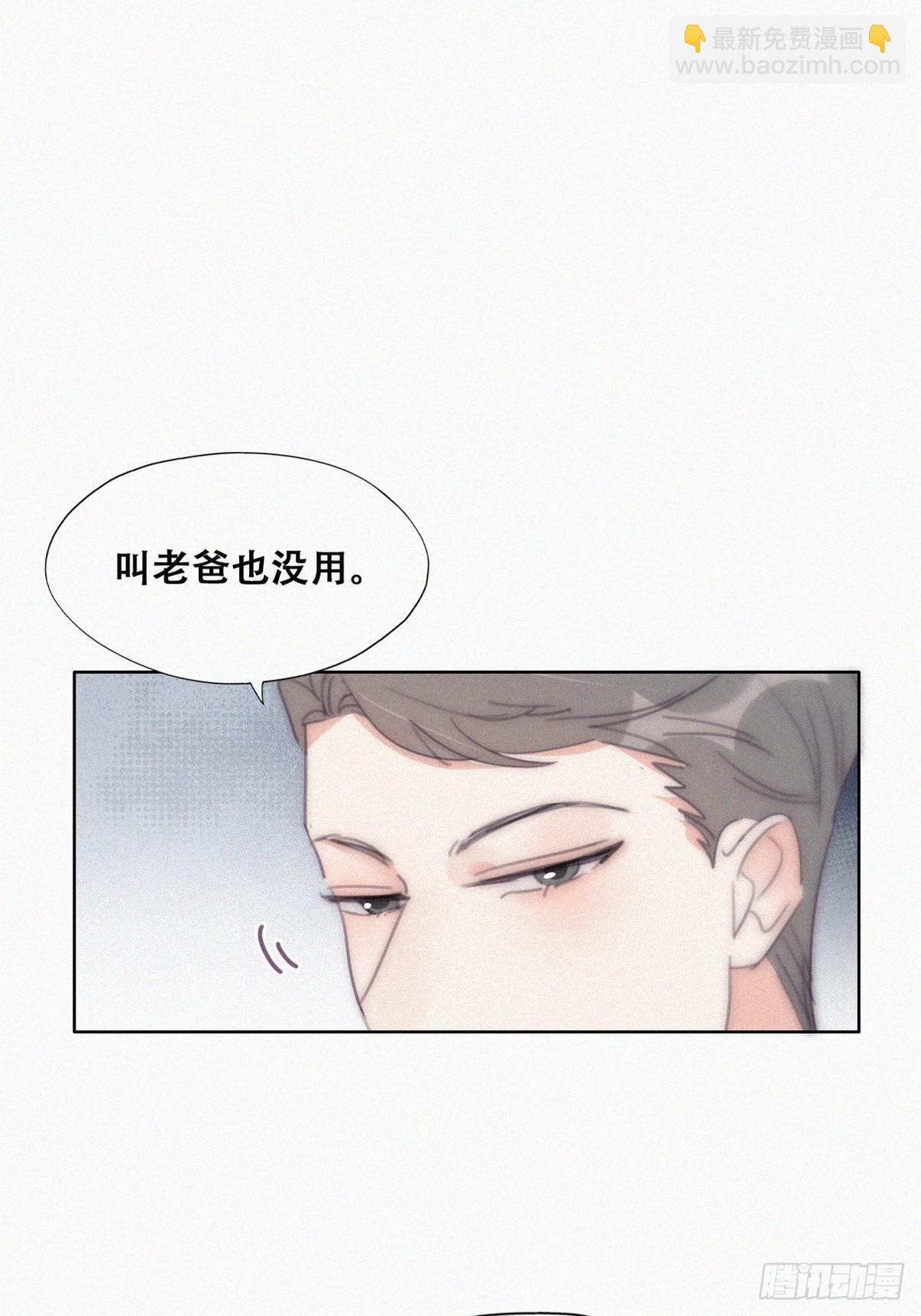 第二季 第29话 去谈判(1/2)-第273话