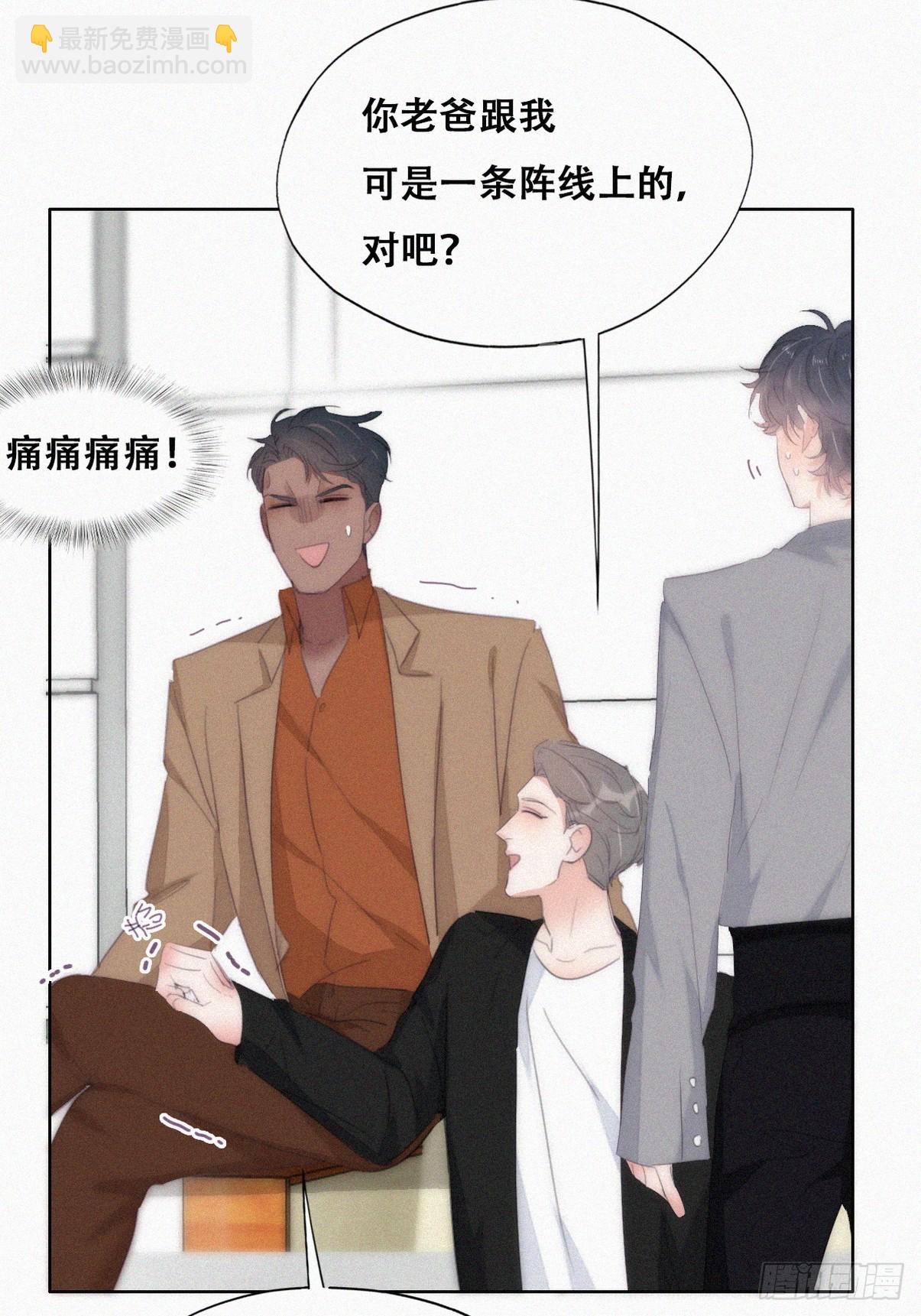 第二季 第29话 去谈判(1/2)-第273话