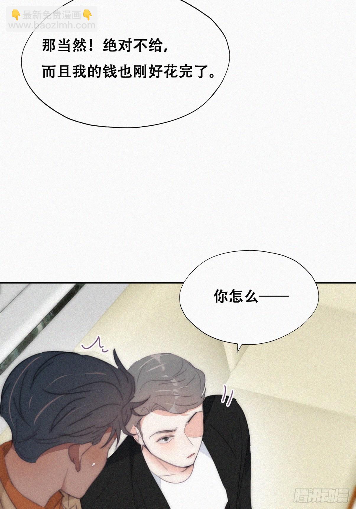 第二季 第29话 去谈判(1/2)-第273话