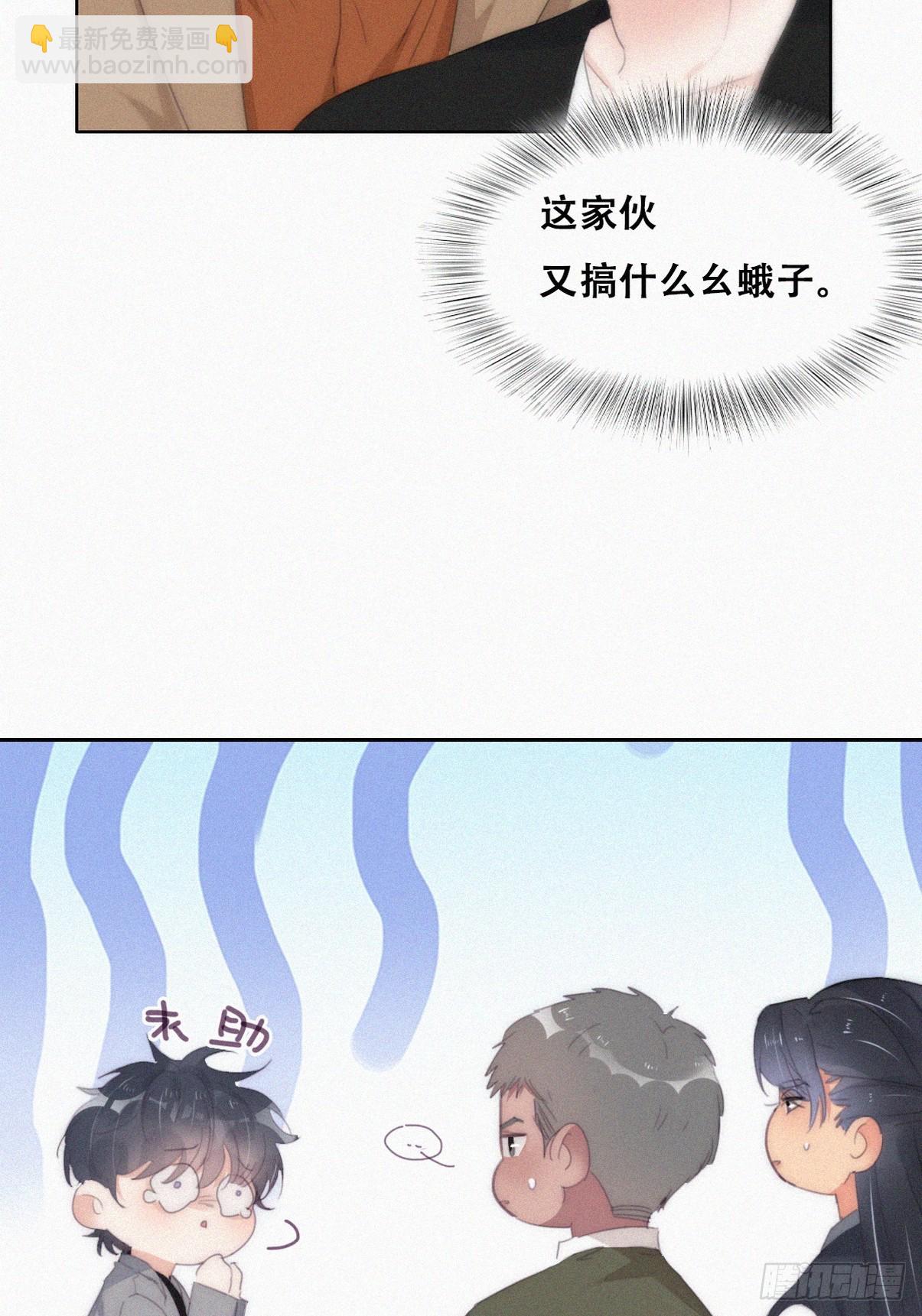 第二季 第29话 去谈判(1/2)-第273话
