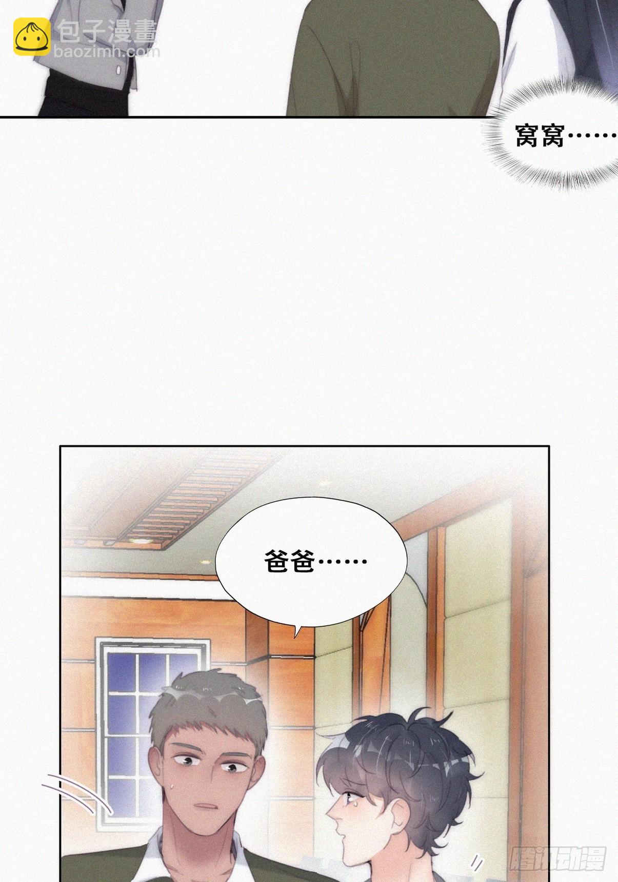 第二季 第29话 去谈判(1/2)-第273话