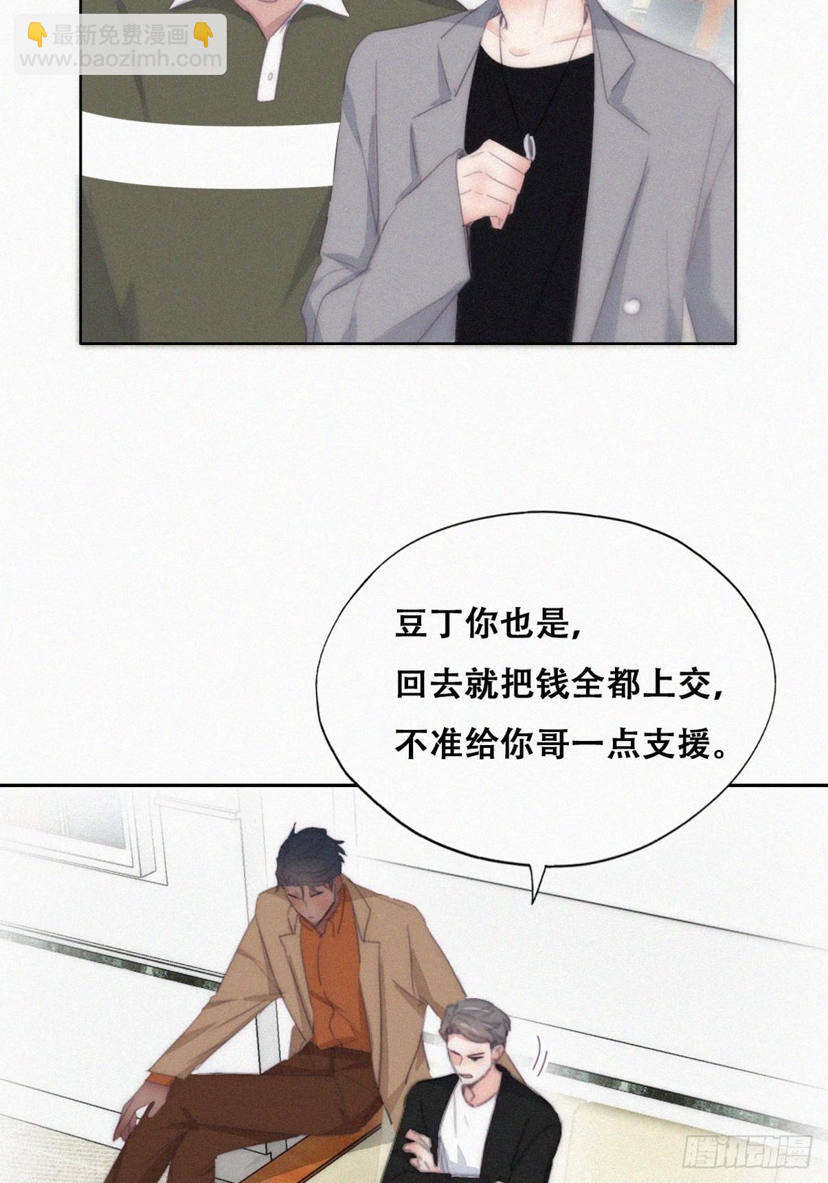 第二季 第29话 去谈判(1/2)-第273话