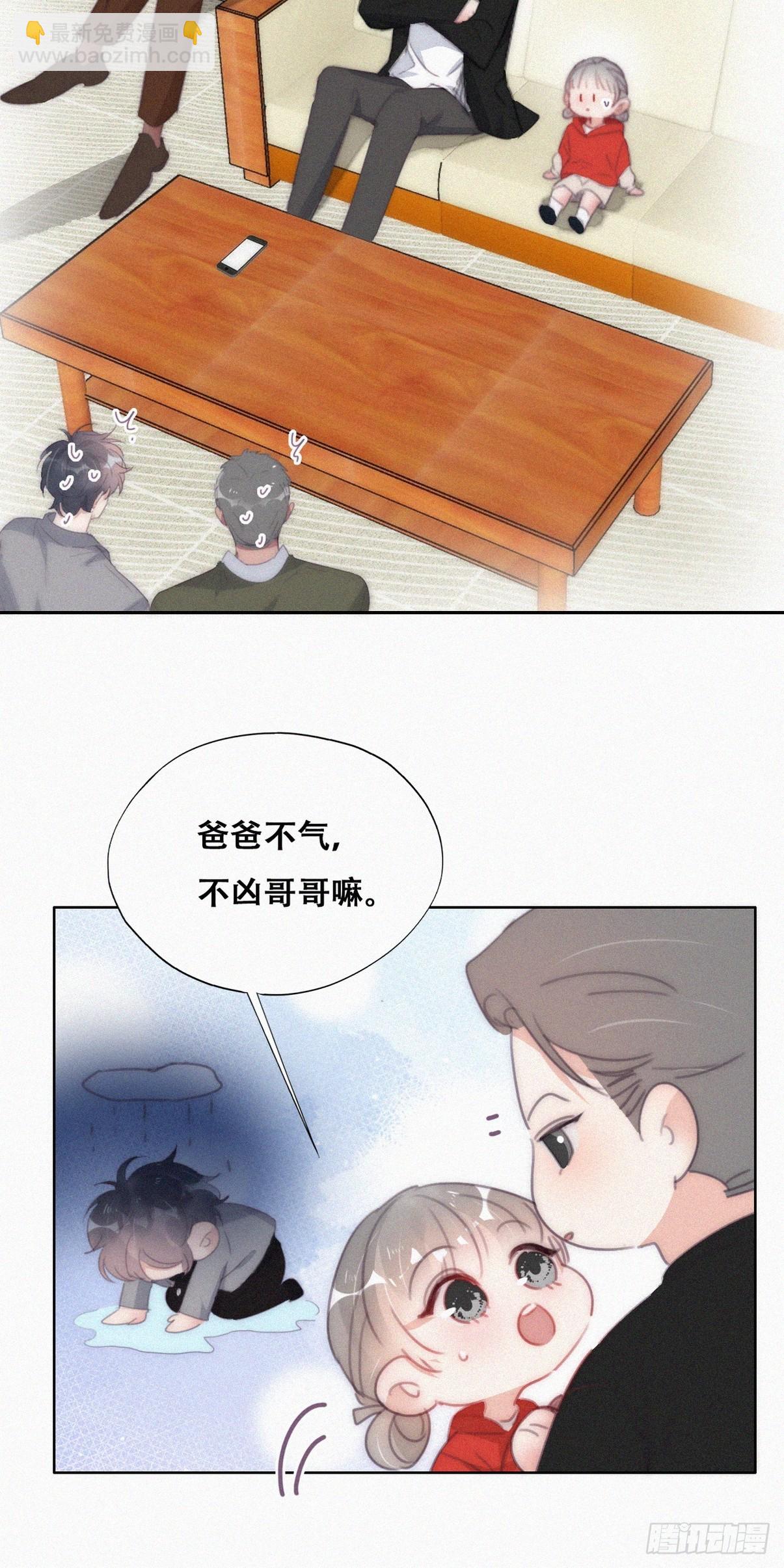 第二季 第29话 去谈判(1/2)-第273话