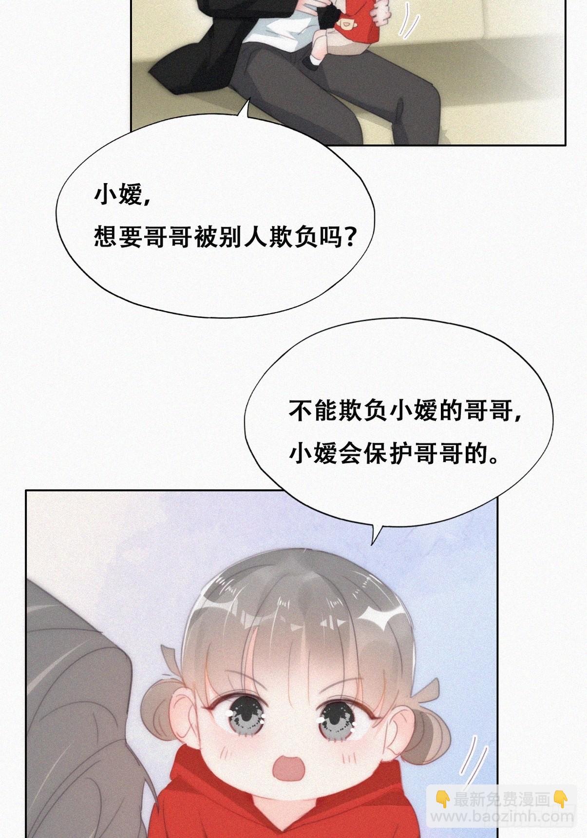 第二季 第29话 去谈判(1/2)-第273话