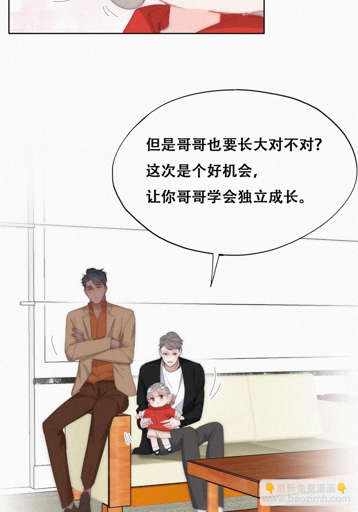 第二季 第29话 去谈判(1/2)-第273话
