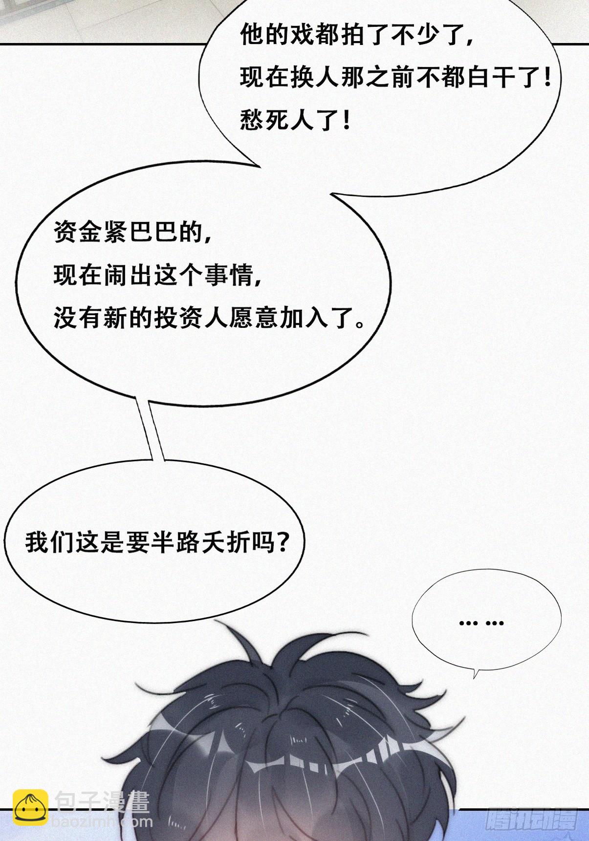 第二季 第29话 去谈判(1/2)-第273话