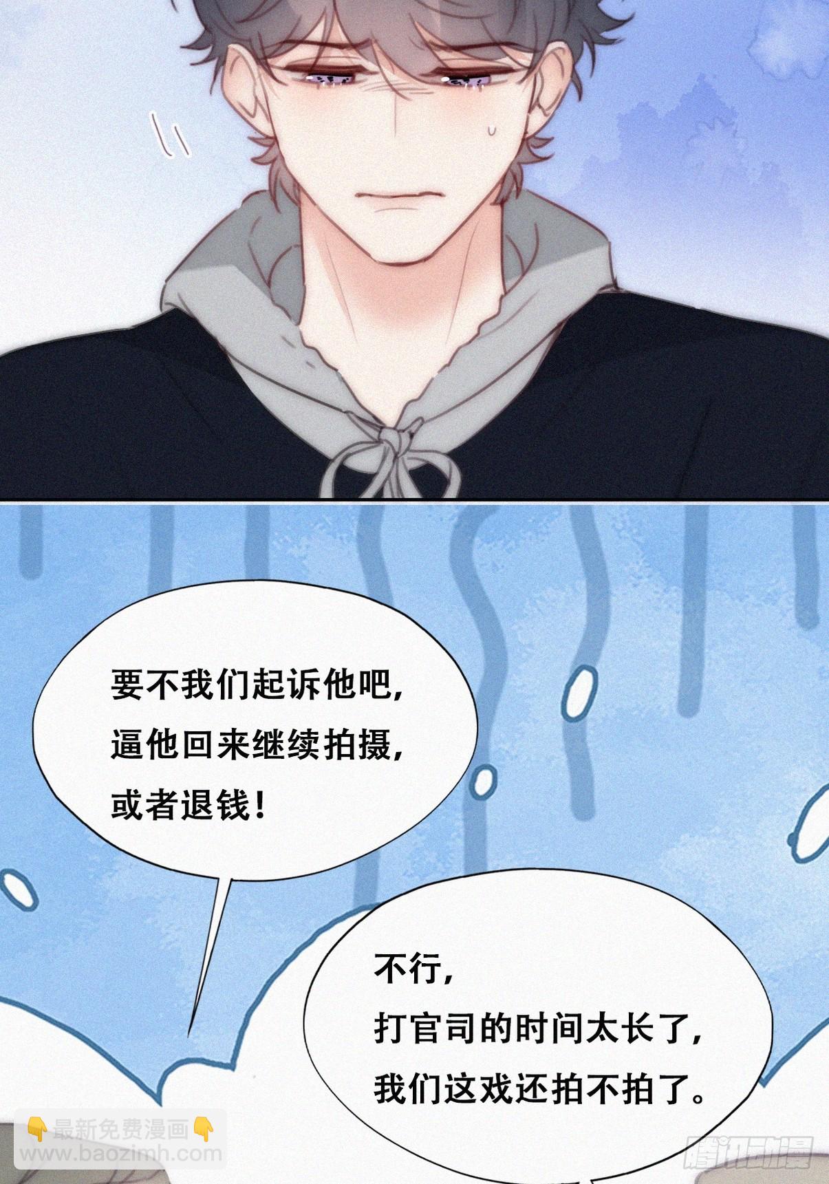 第二季 第29话 去谈判(1/2)-第273话