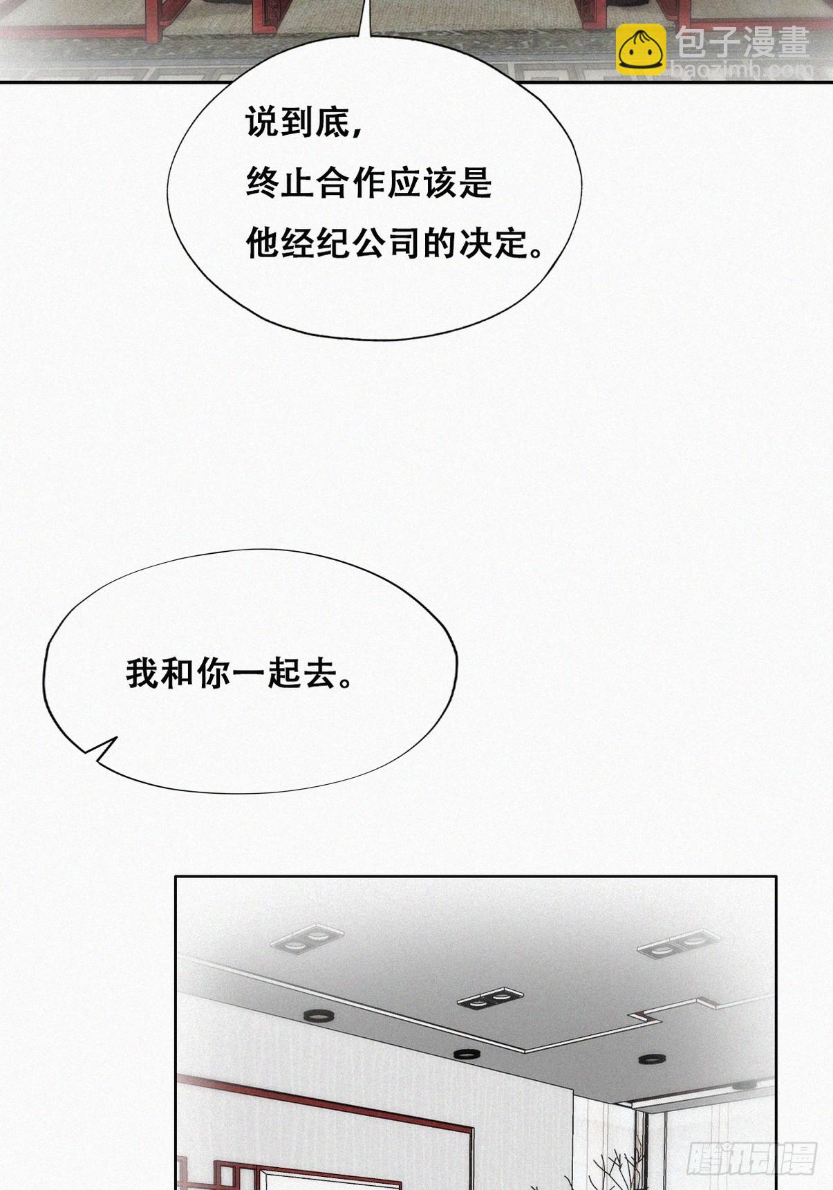 第二季 第29话 去谈判(1/2)-第273话