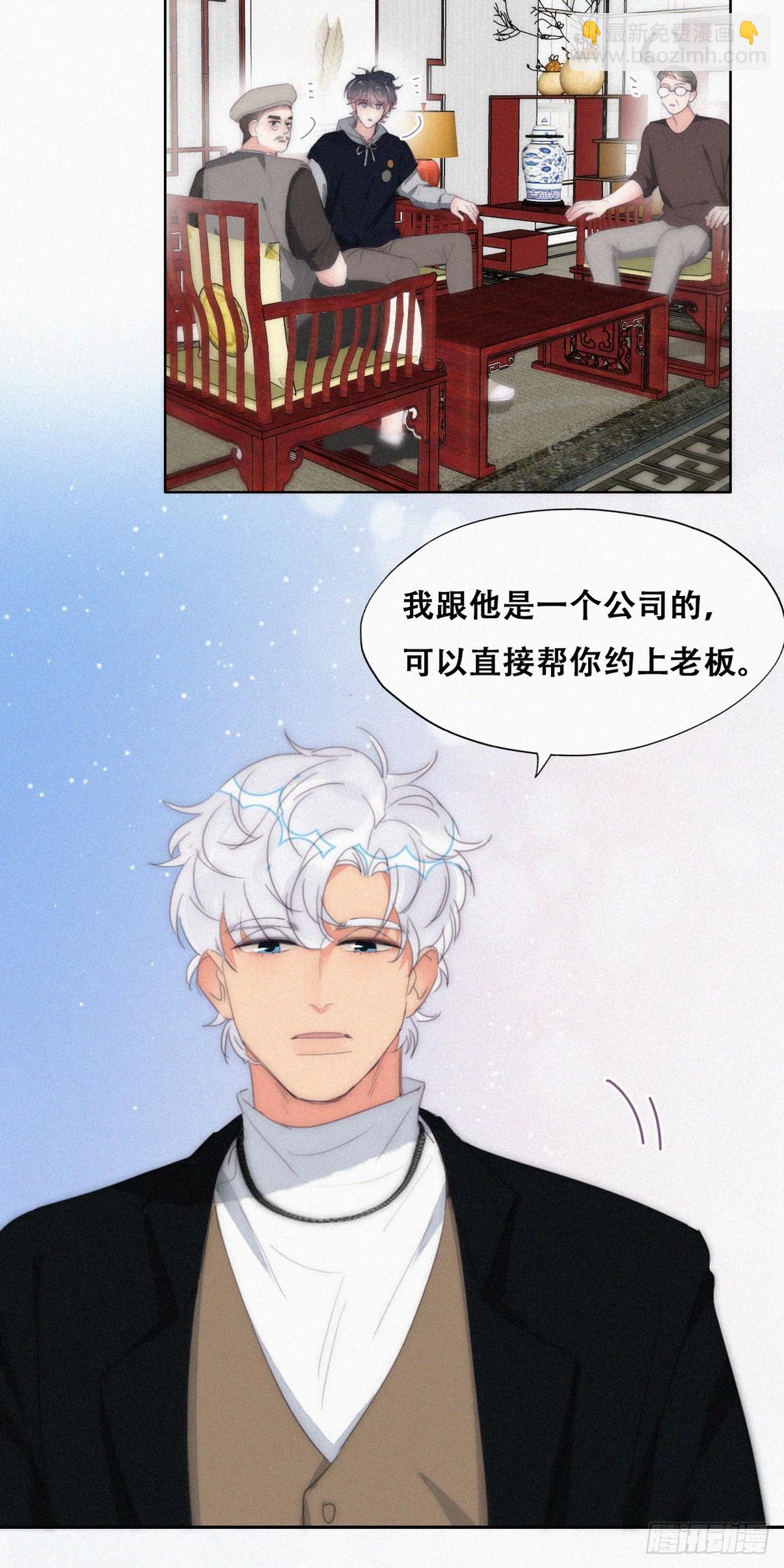 第二季 第29话 去谈判(1/2)-第273话