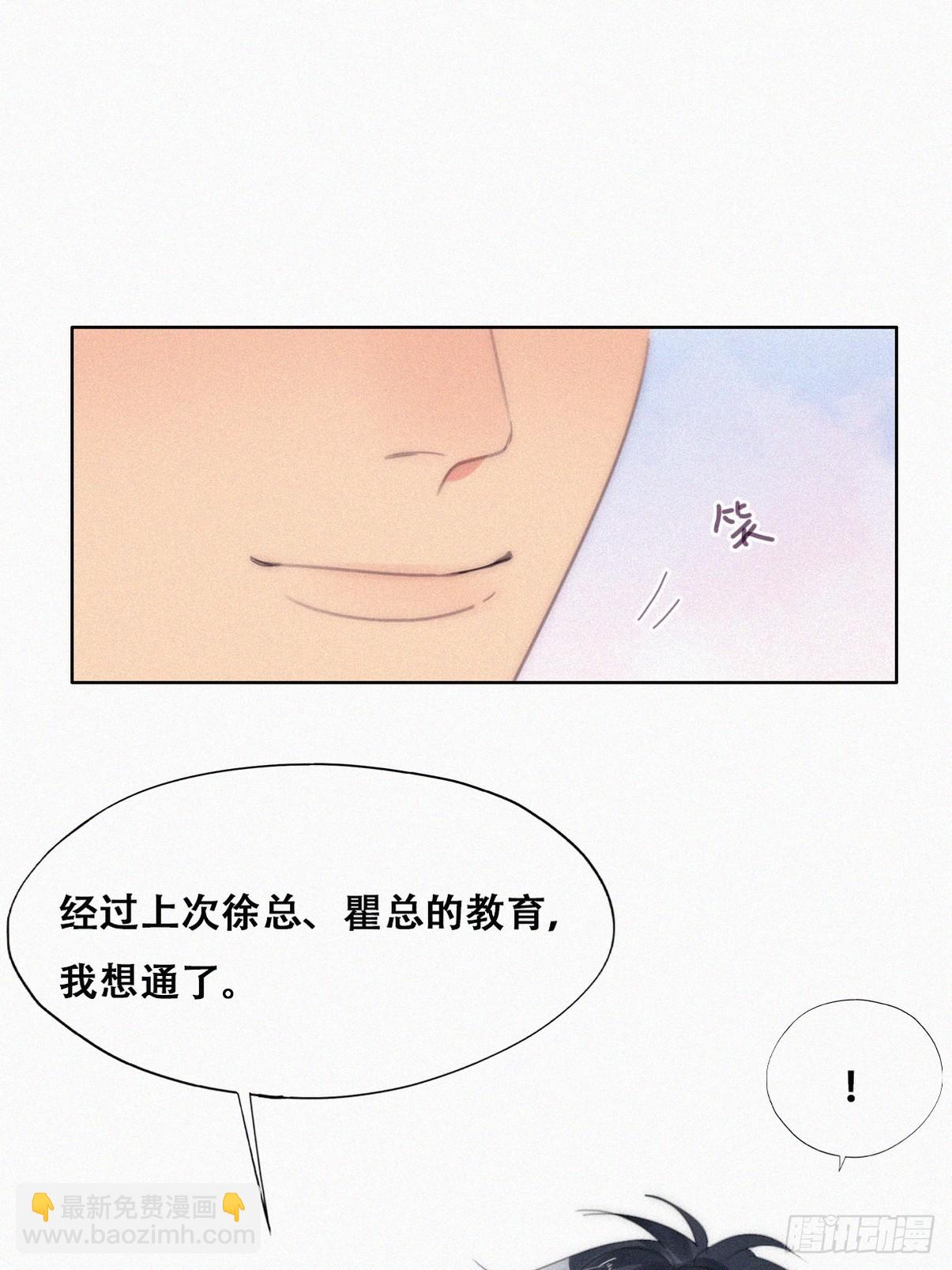 第二季 第29话 去谈判(1/2)-第273话