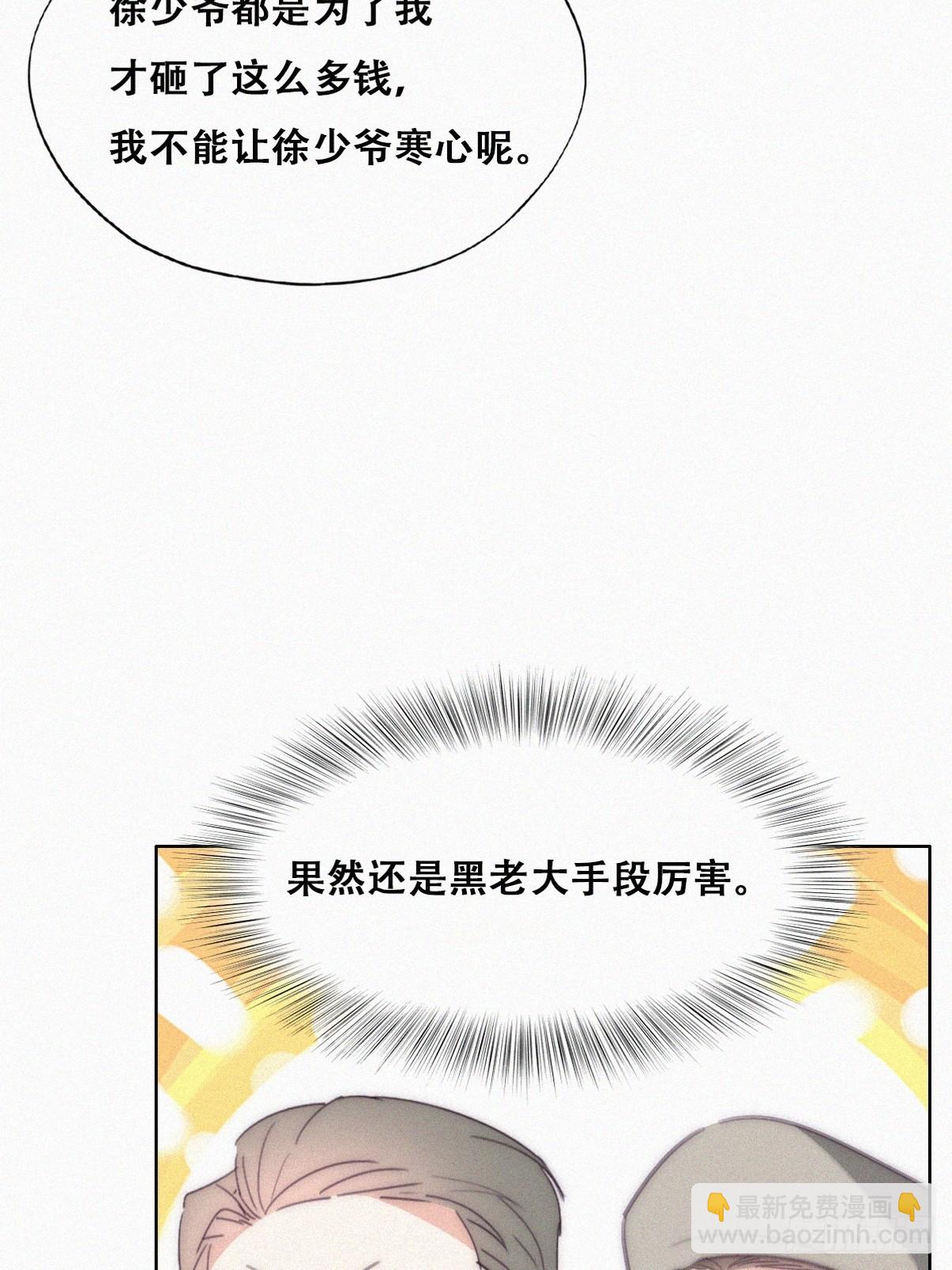 第二季 第29话 去谈判(1/2)-第273话