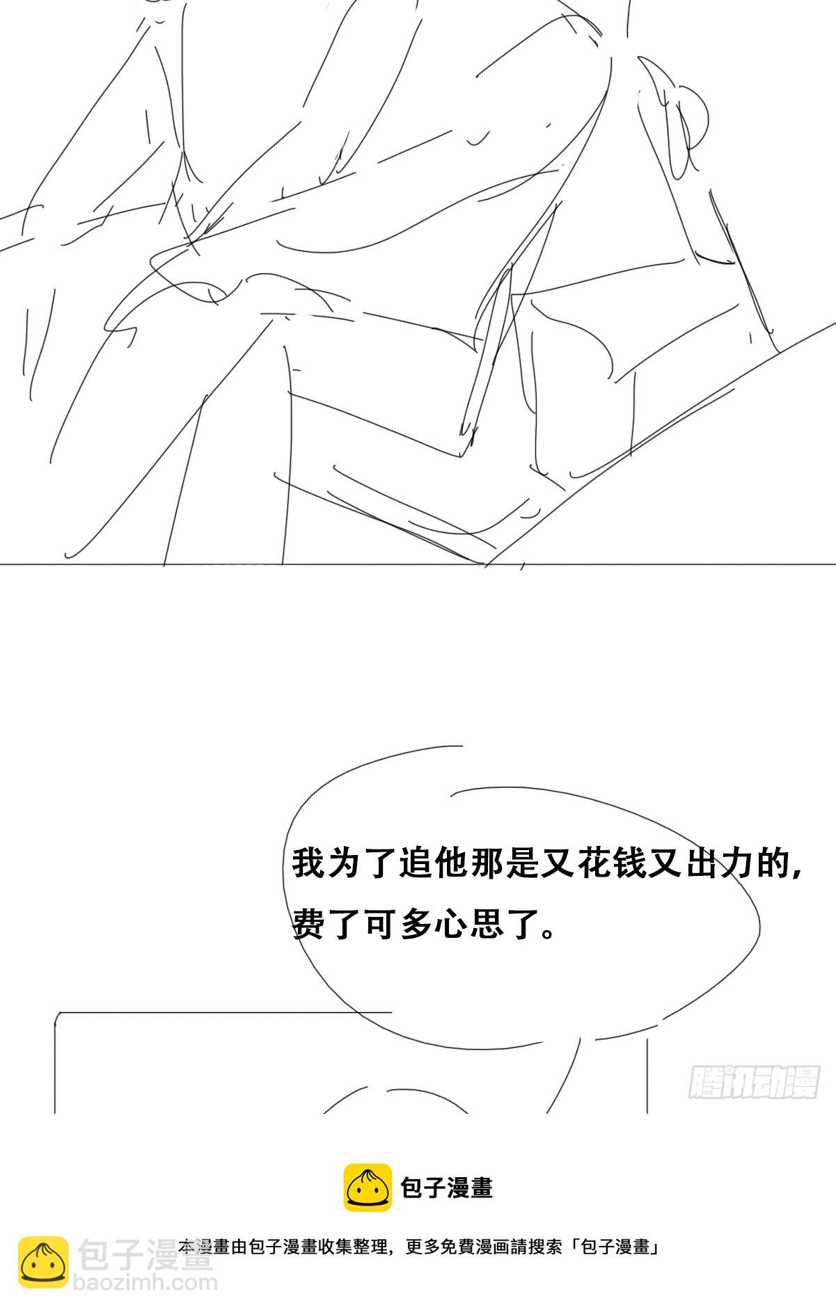 第二季 第29话 去谈判(1/2)-第273话