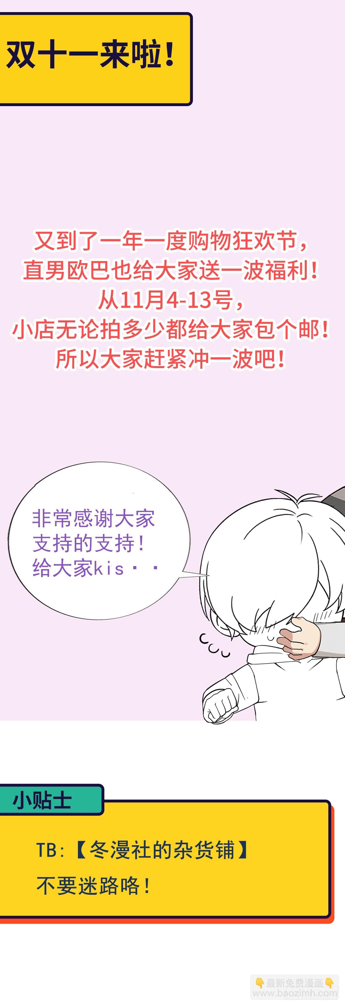 【养娃小剧场】折腾人的两个孩子-第275话