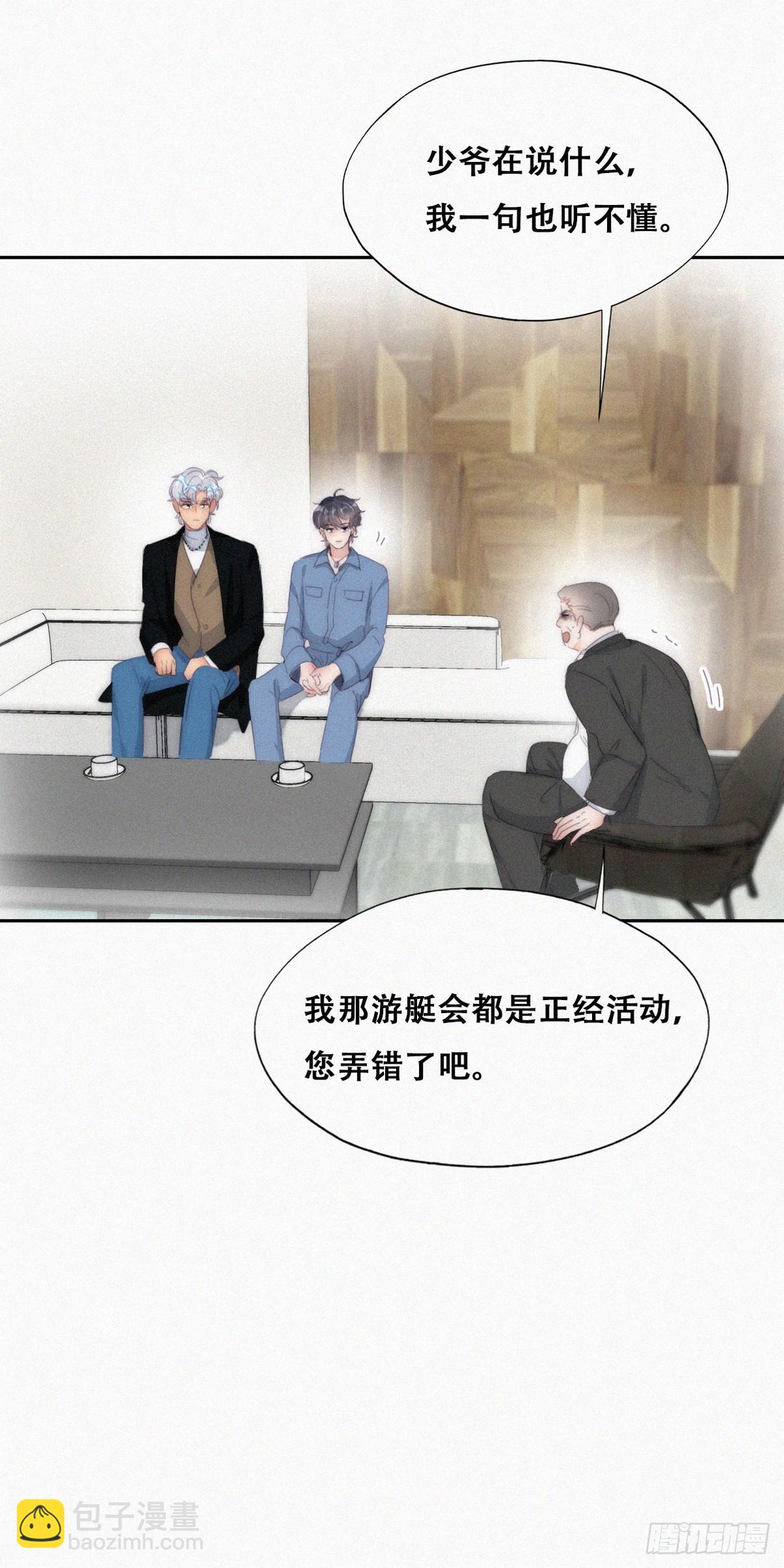 第二季 第31话 又一次(1/2)-第277话