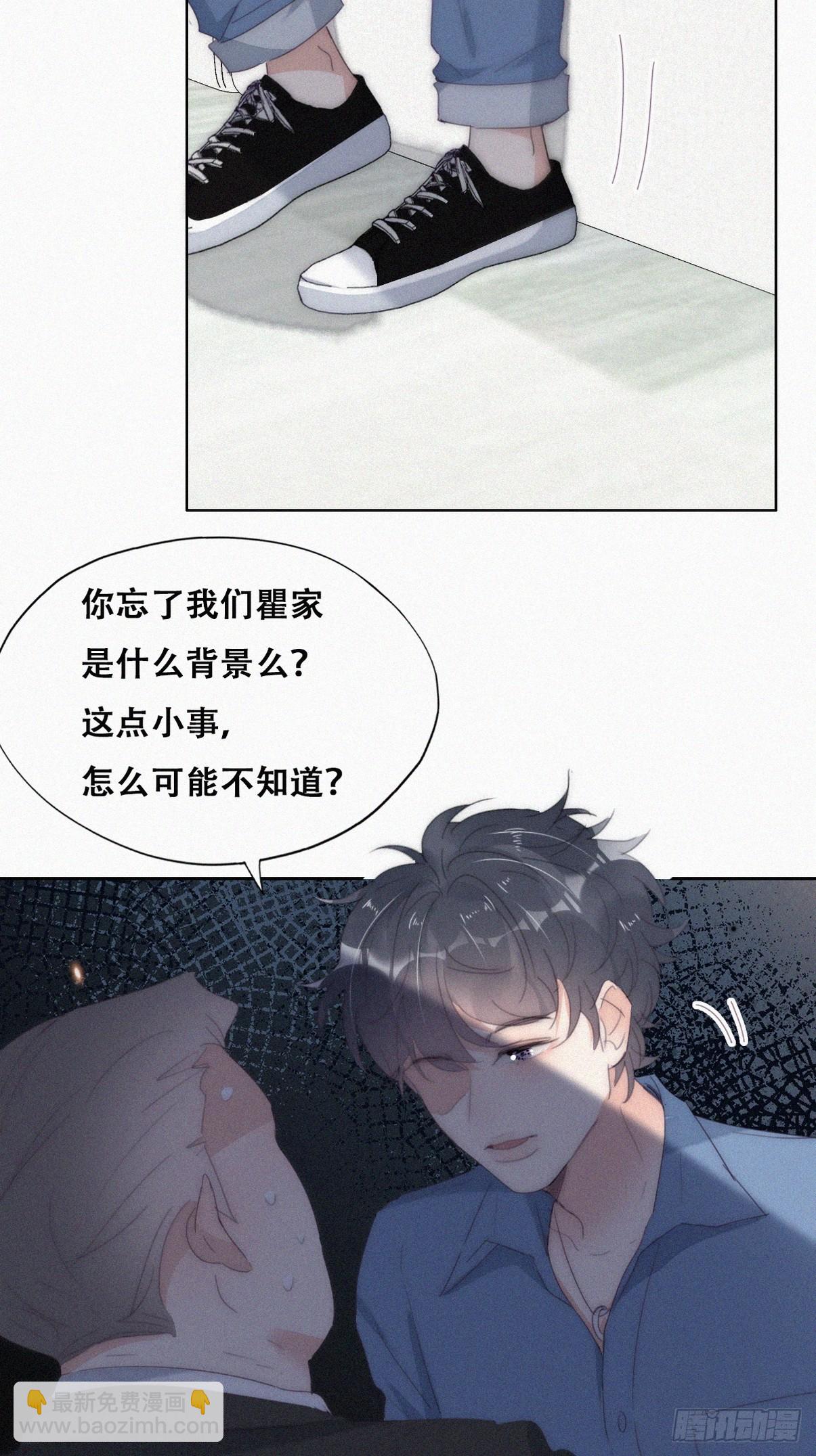 第二季 第31话 又一次(1/2)-第277话