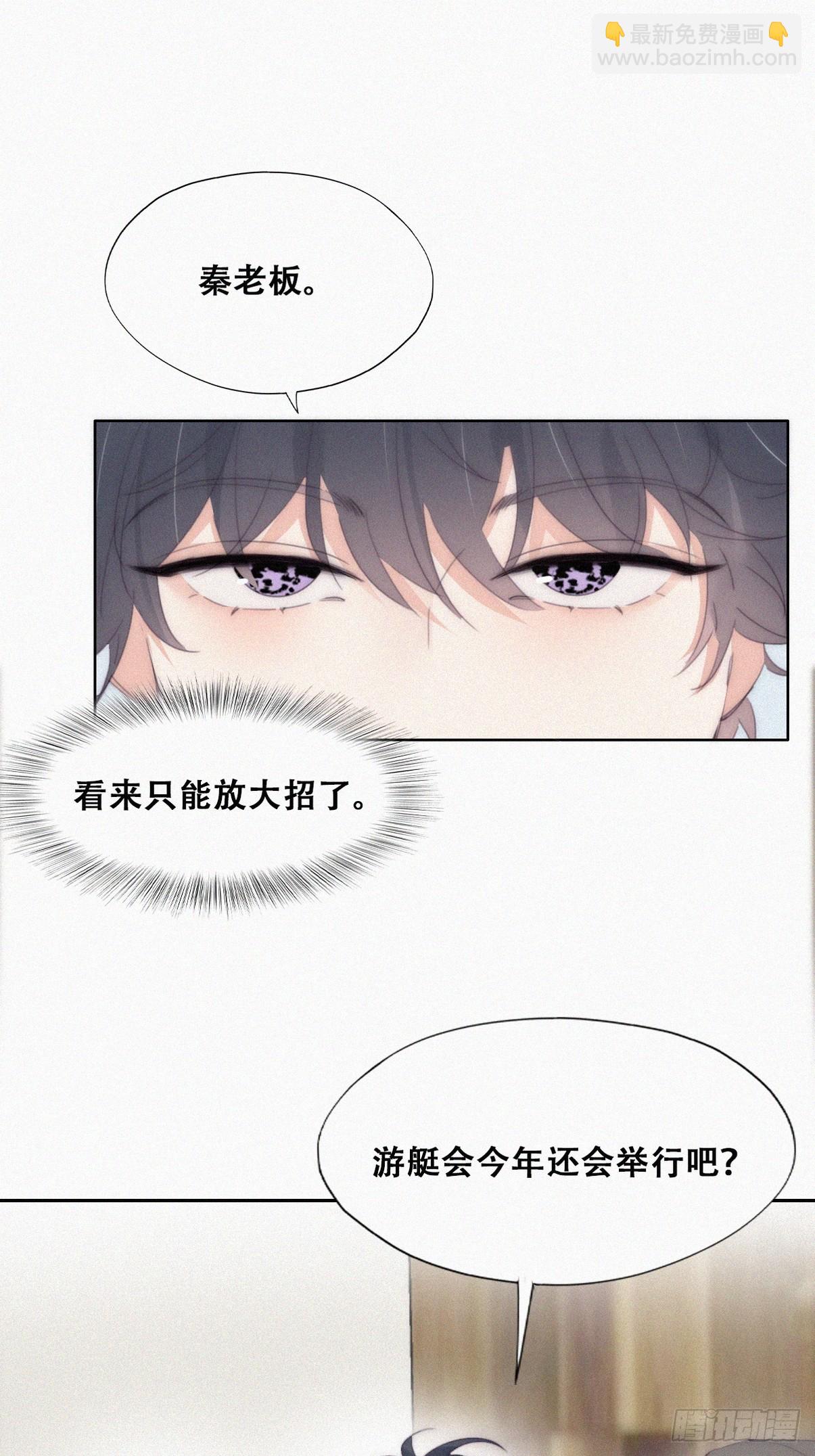 第二季 第31话 又一次(1/2)-第277话
