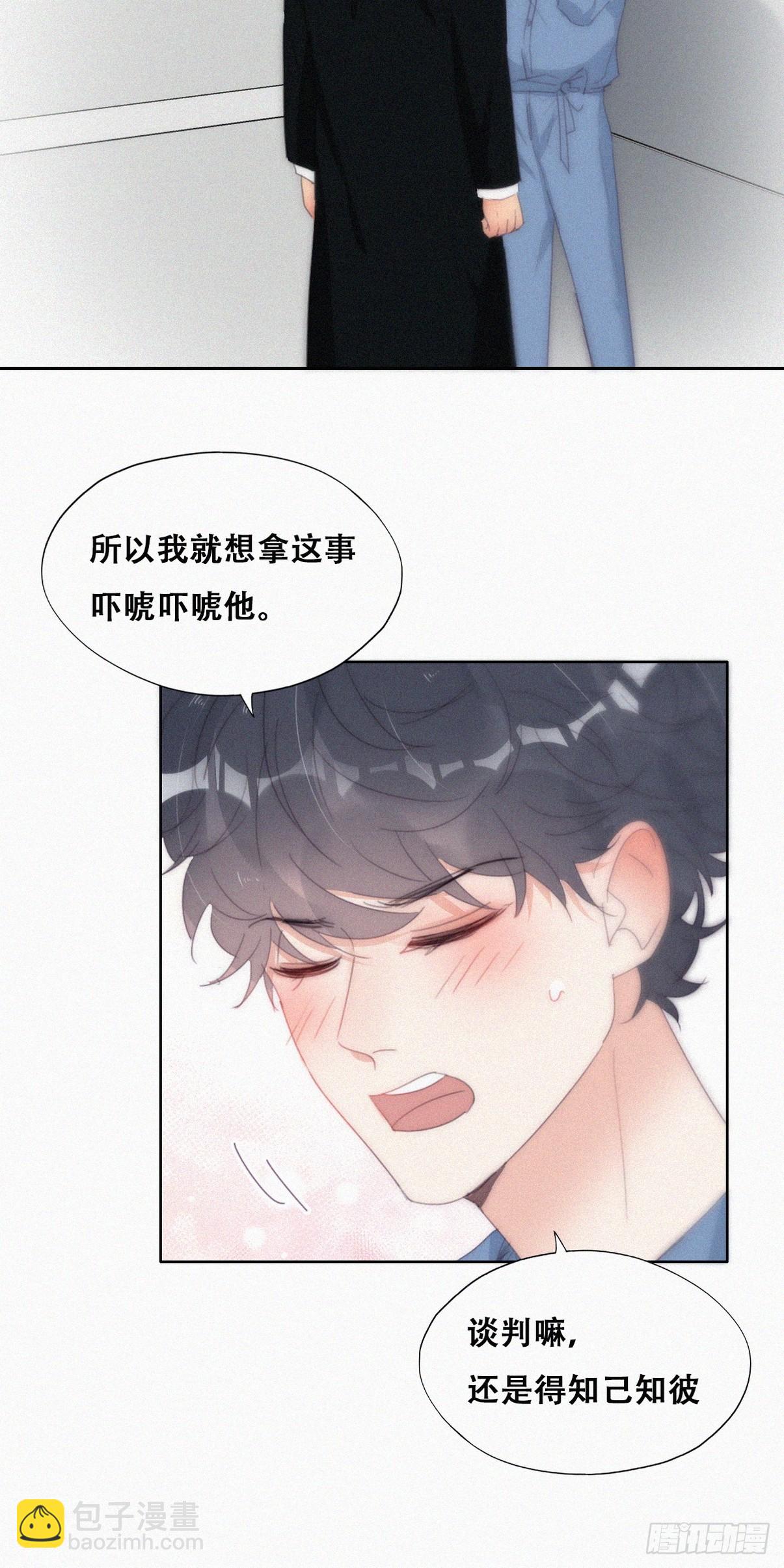 第二季 第31话 又一次(1/2)-第277话