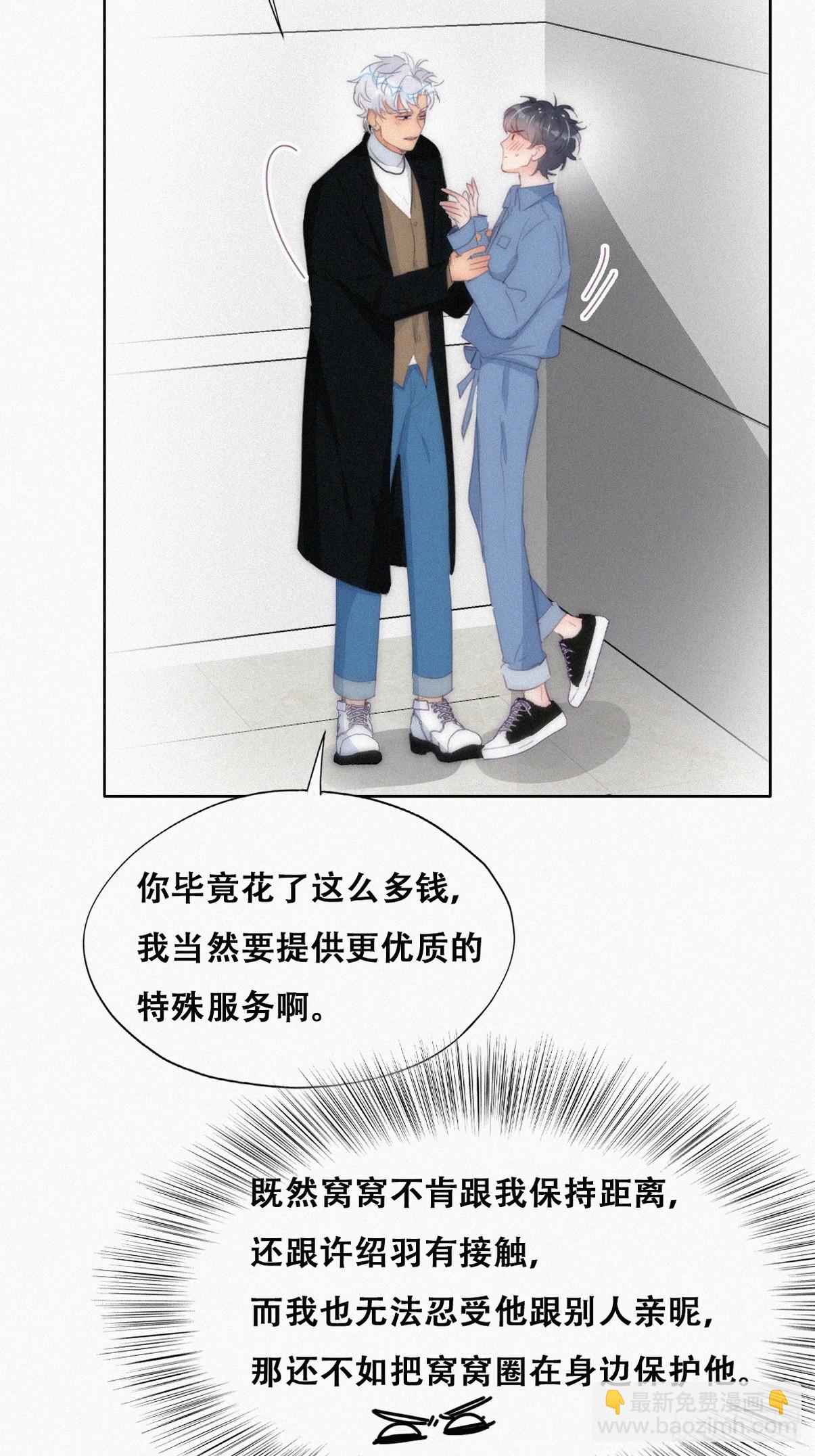 第二季 第31话 又一次(1/2)-第277话