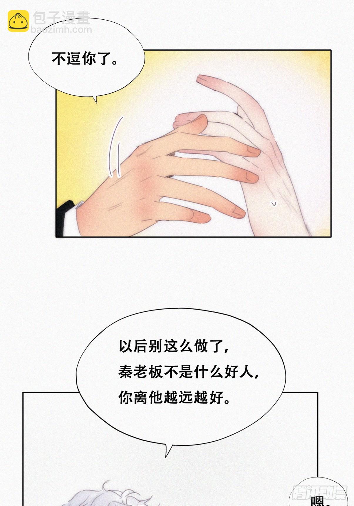 第二季 第31话 又一次(1/2)-第277话