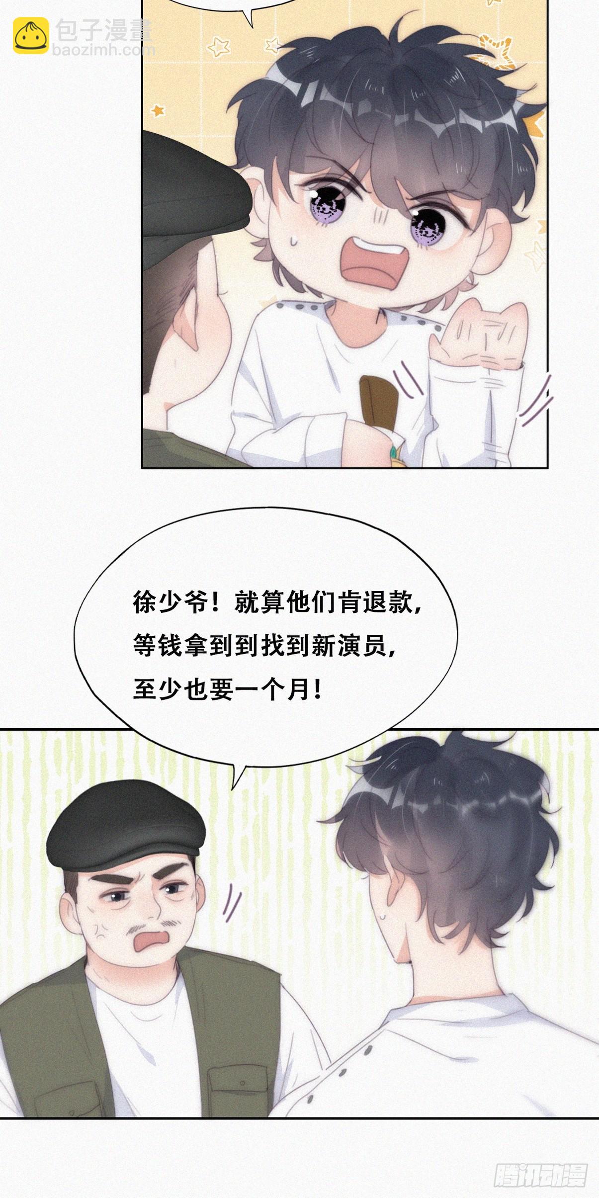 第二季 第33话 你真棒(1/2)-第279话