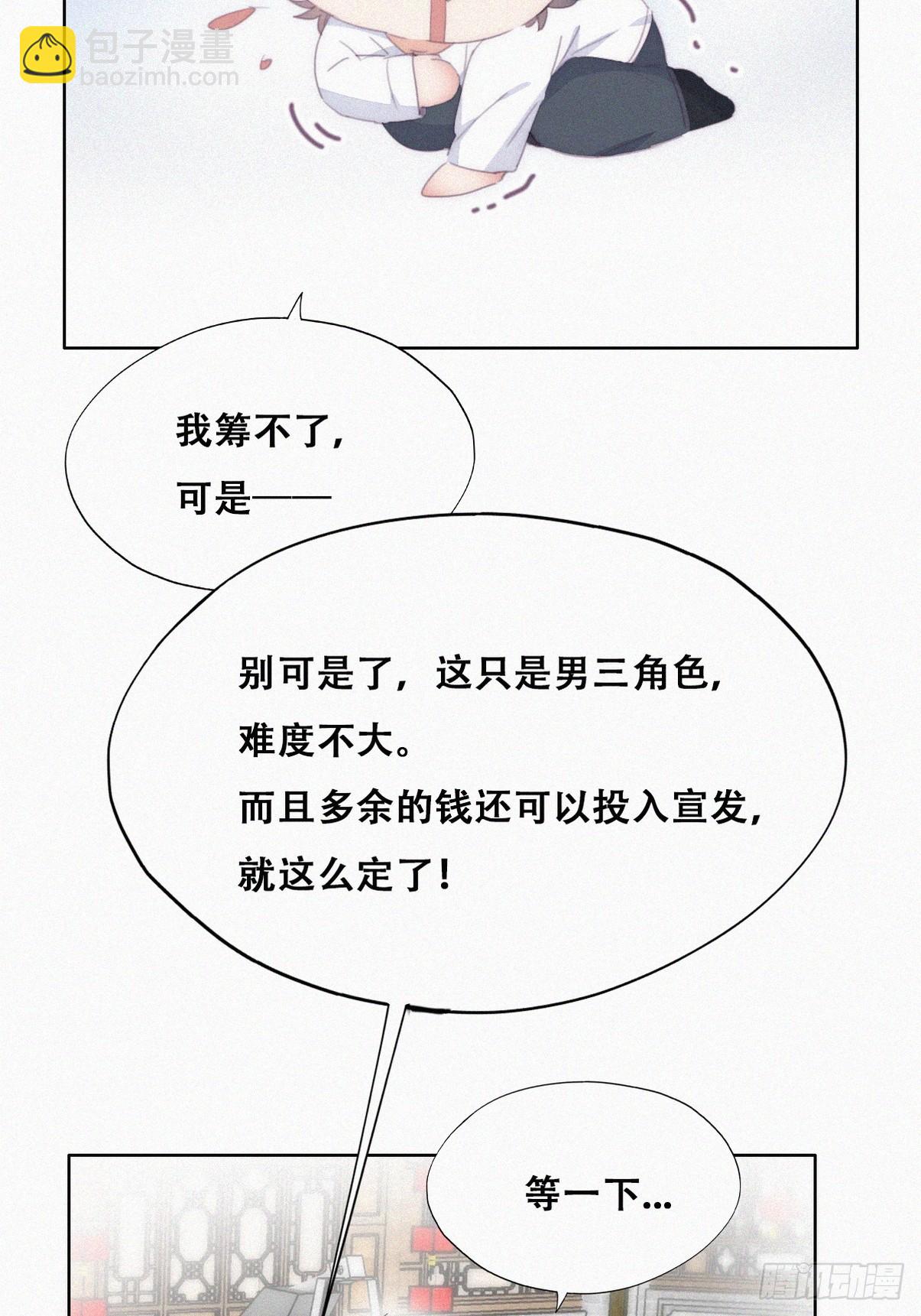 第二季 第33话 你真棒(1/2)-第279话