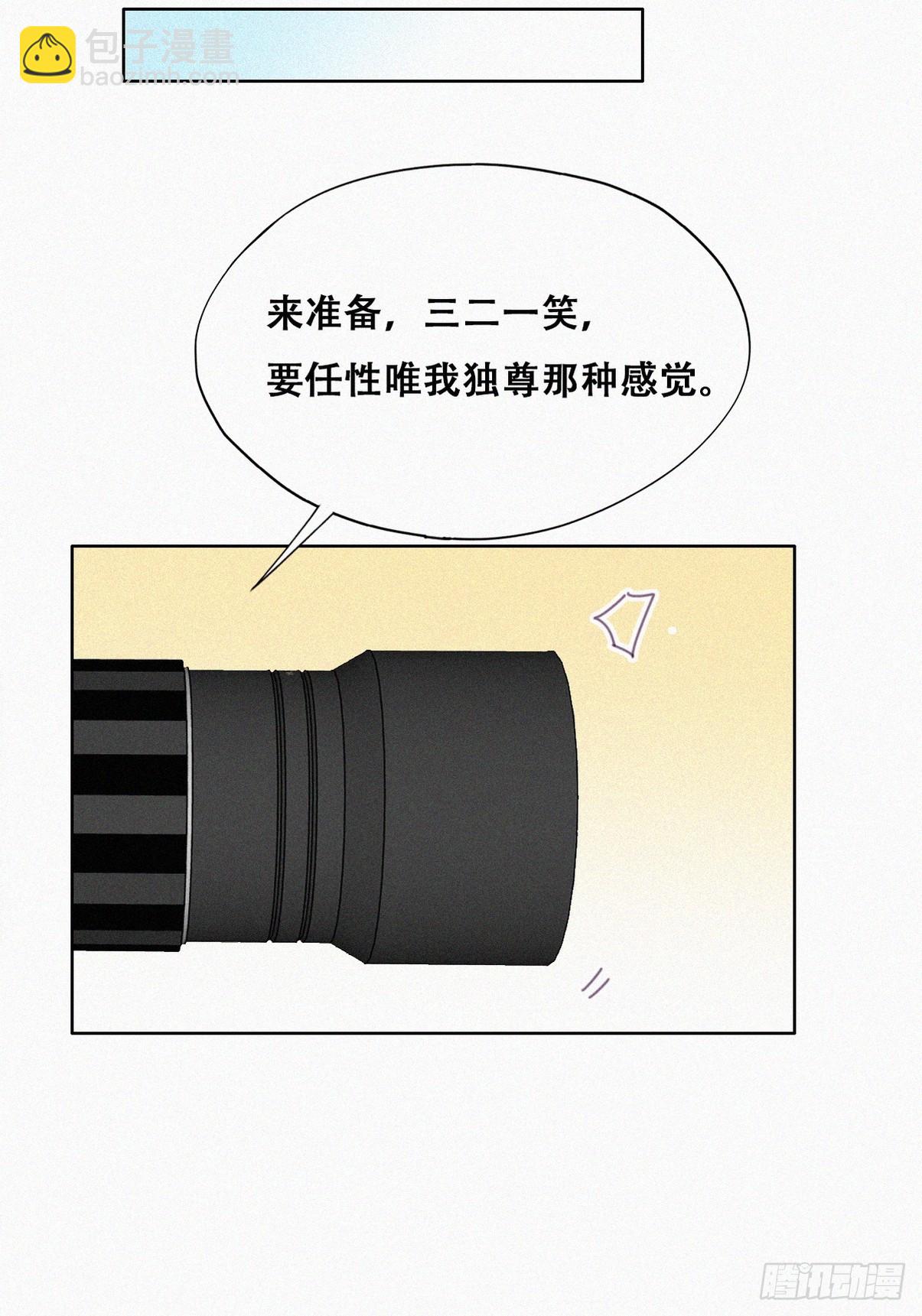 第二季 第33话 你真棒(1/2)-第279话