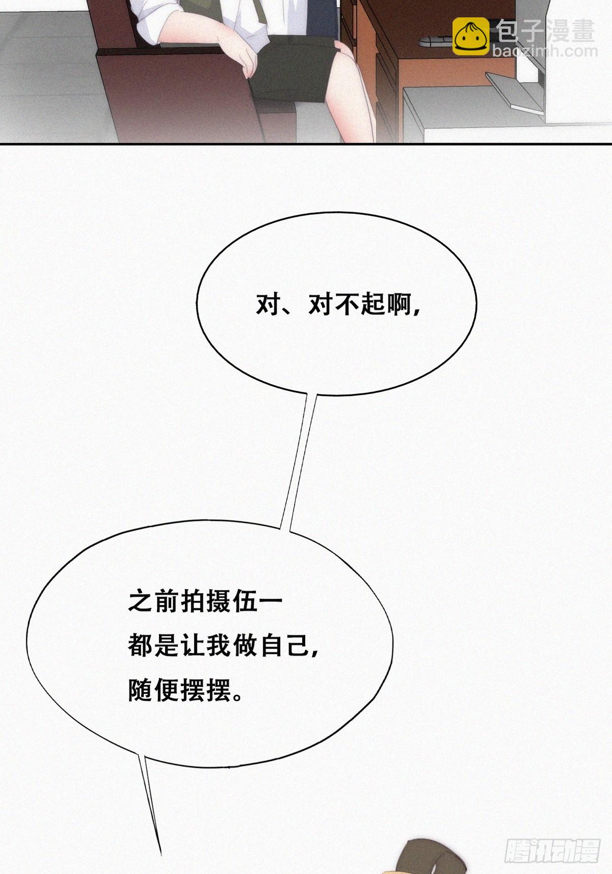 第二季 第33话 你真棒(1/2)-第279话