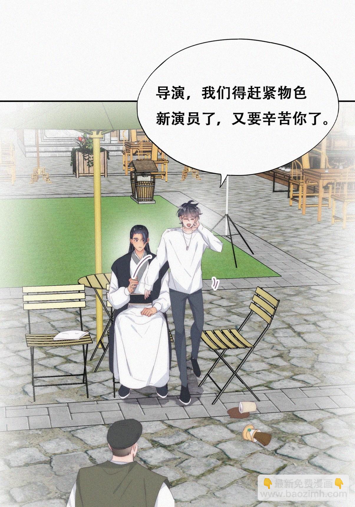 第二季 第33话 你真棒(1/2)-第279话