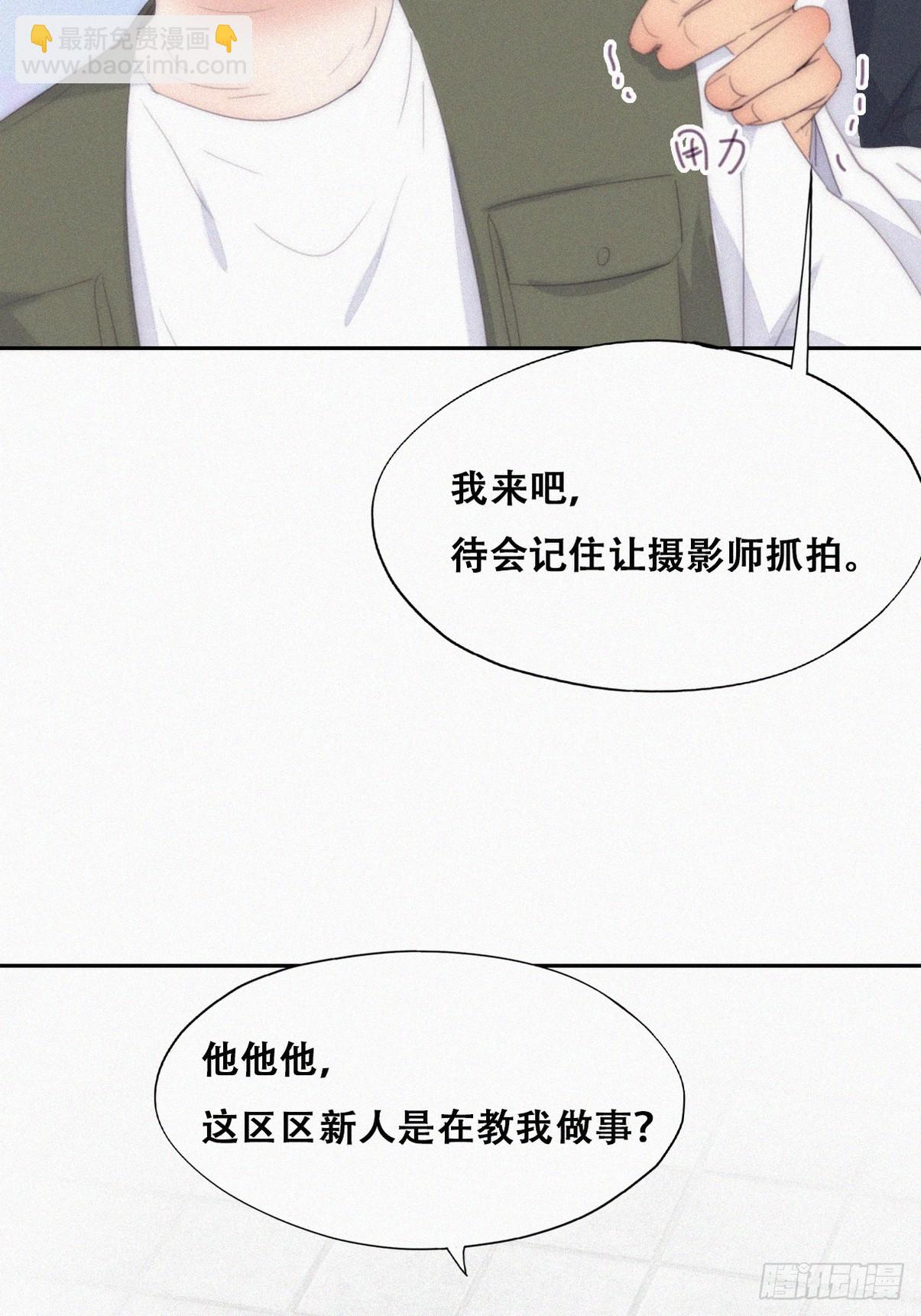 第二季 第33话 你真棒(1/2)-第279话