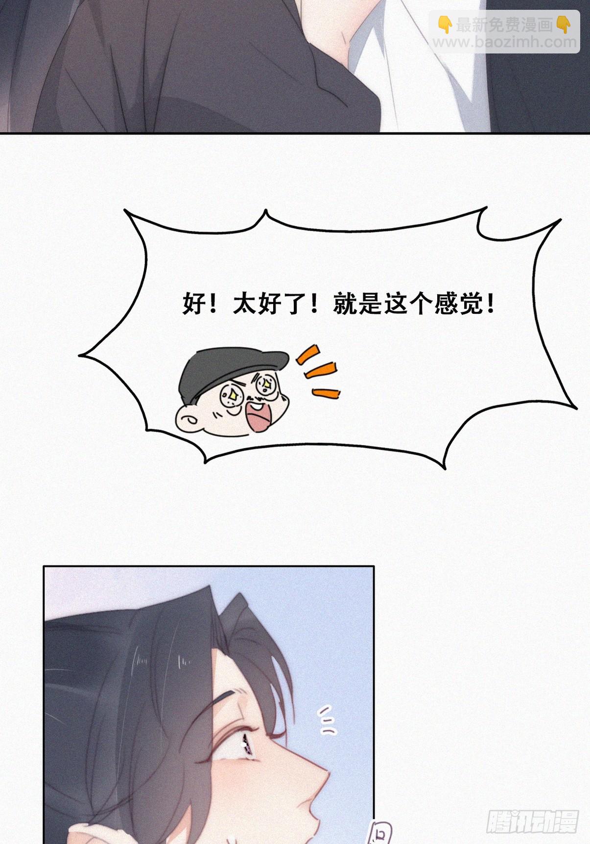第二季 第33话 你真棒(1/2)-第279话