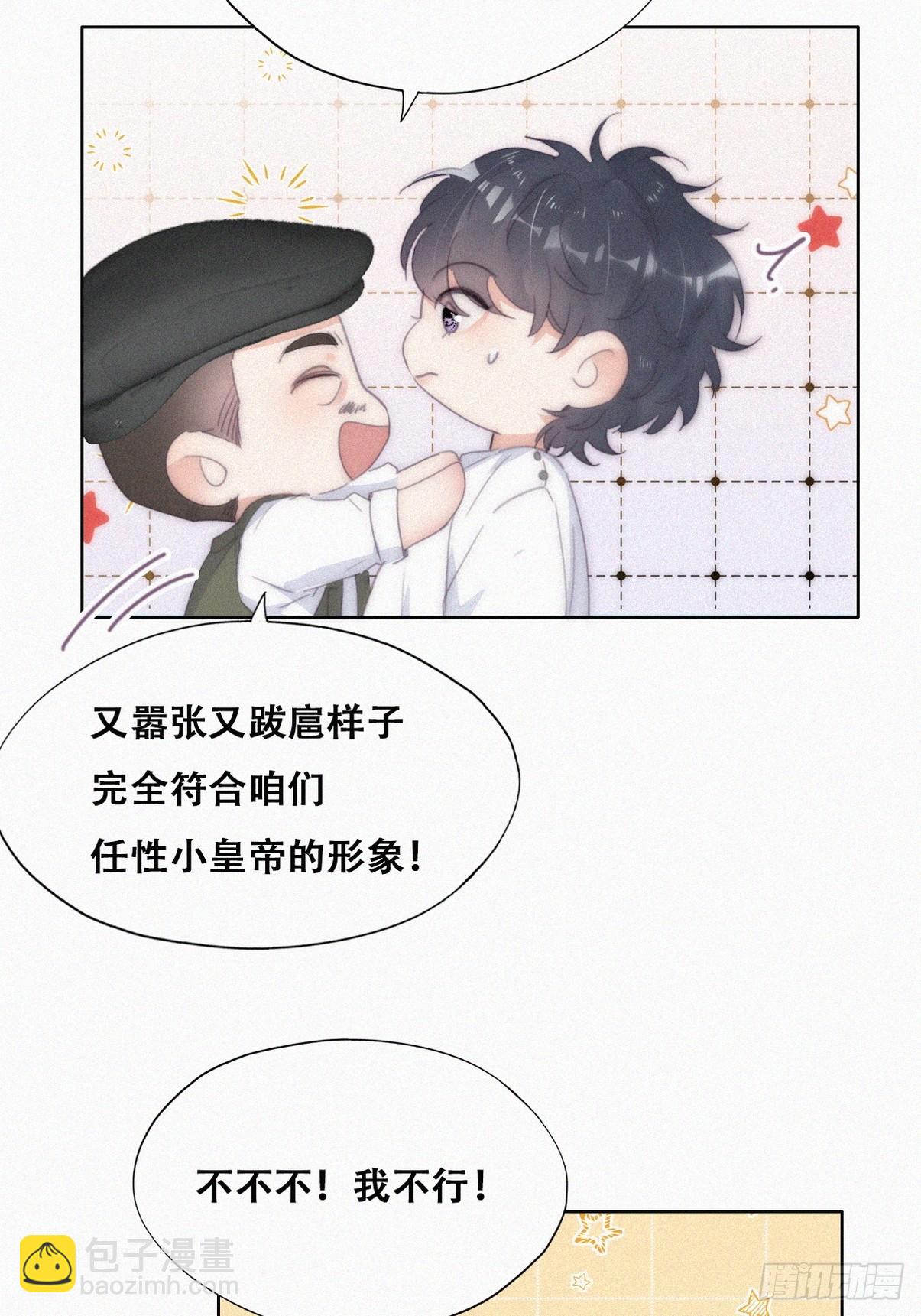 第二季 第33话 你真棒(1/2)-第279话