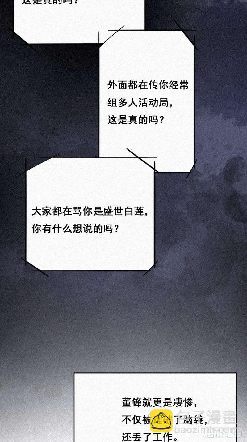 第27话 贱人们遭到报应(1/2)-第29话