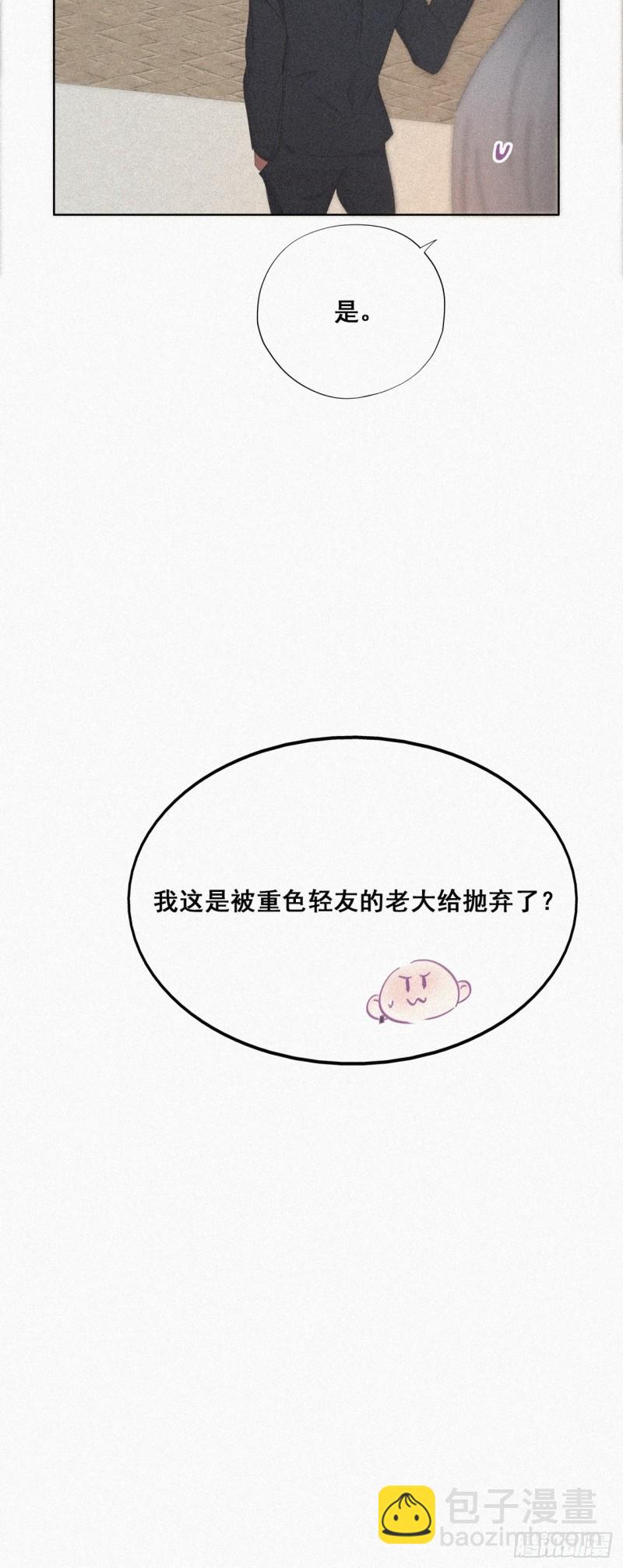 第27话 贱人们遭到报应(1/2)-第29话