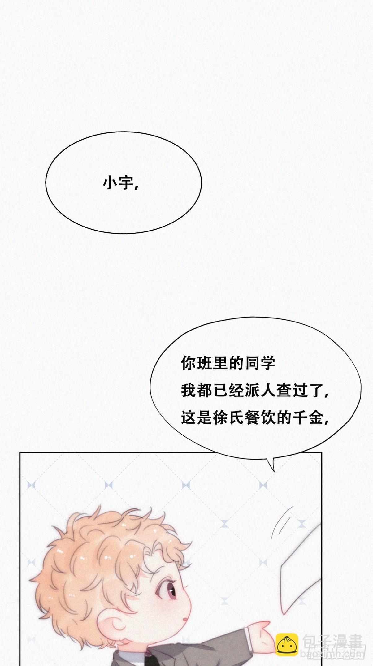 番外篇 小媛超飒(1/2)-第281话