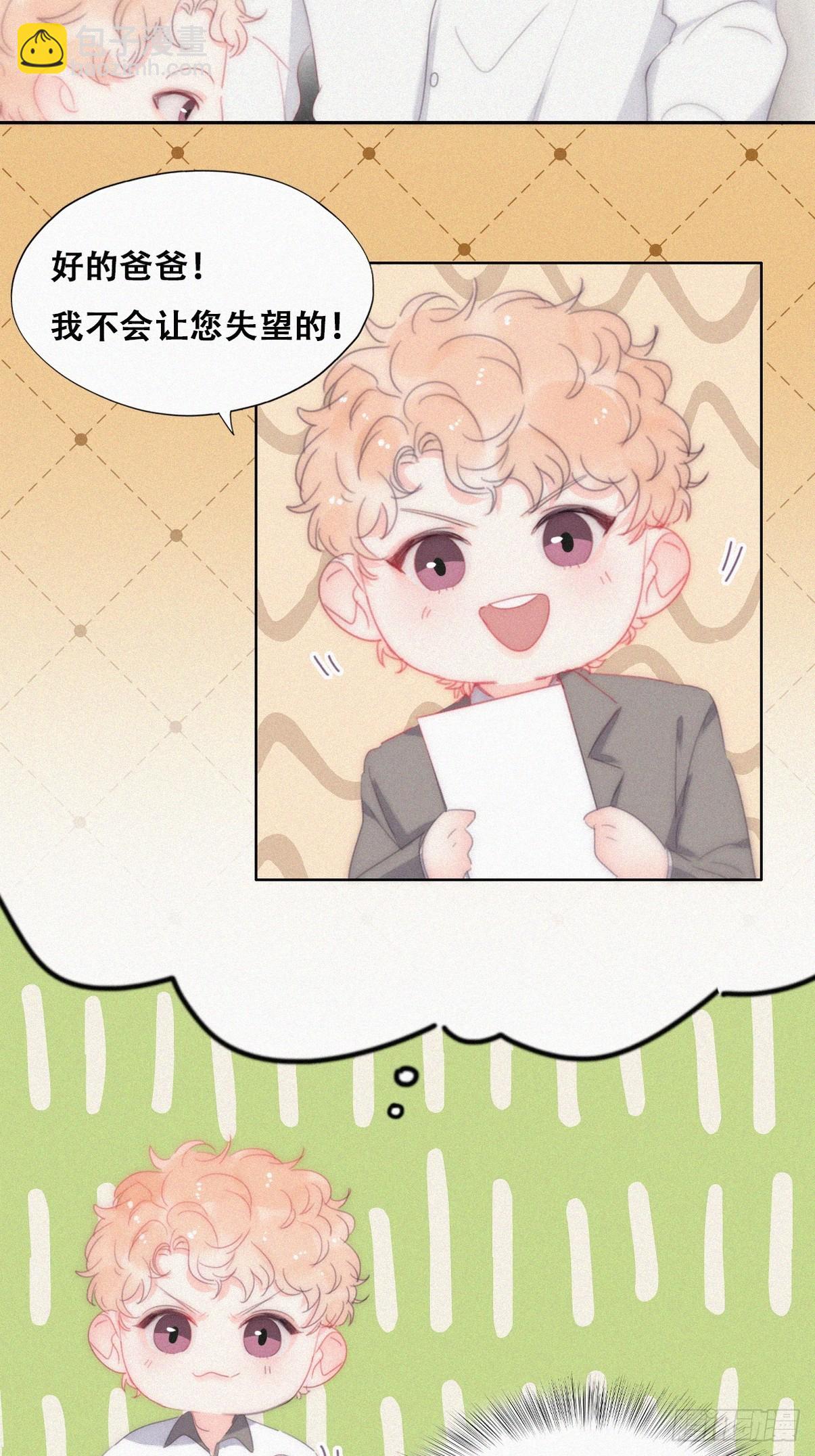 番外篇 小媛超飒(1/2)-第281话